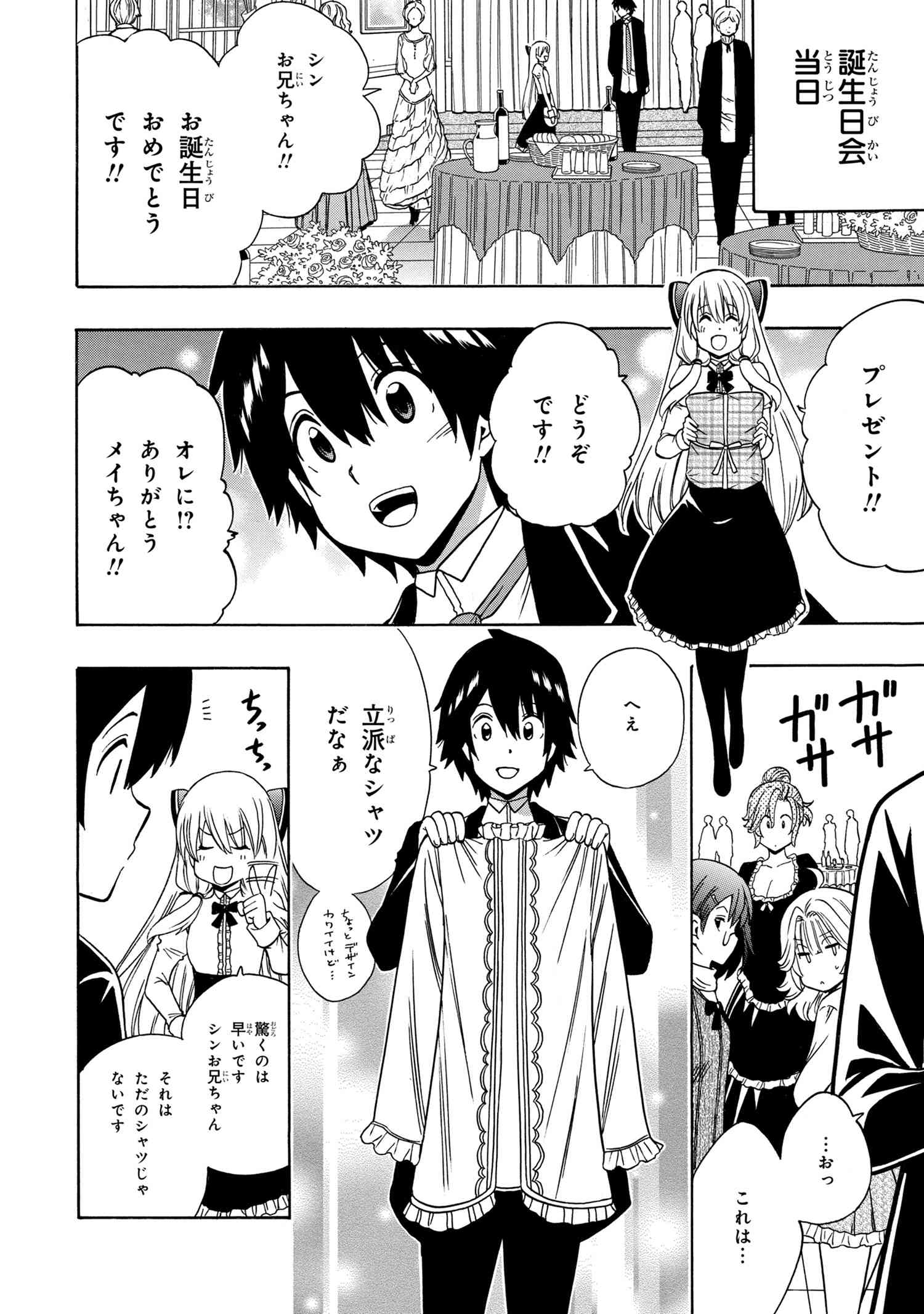 Kenja no Mago - Chapter 55.6 - Page 11