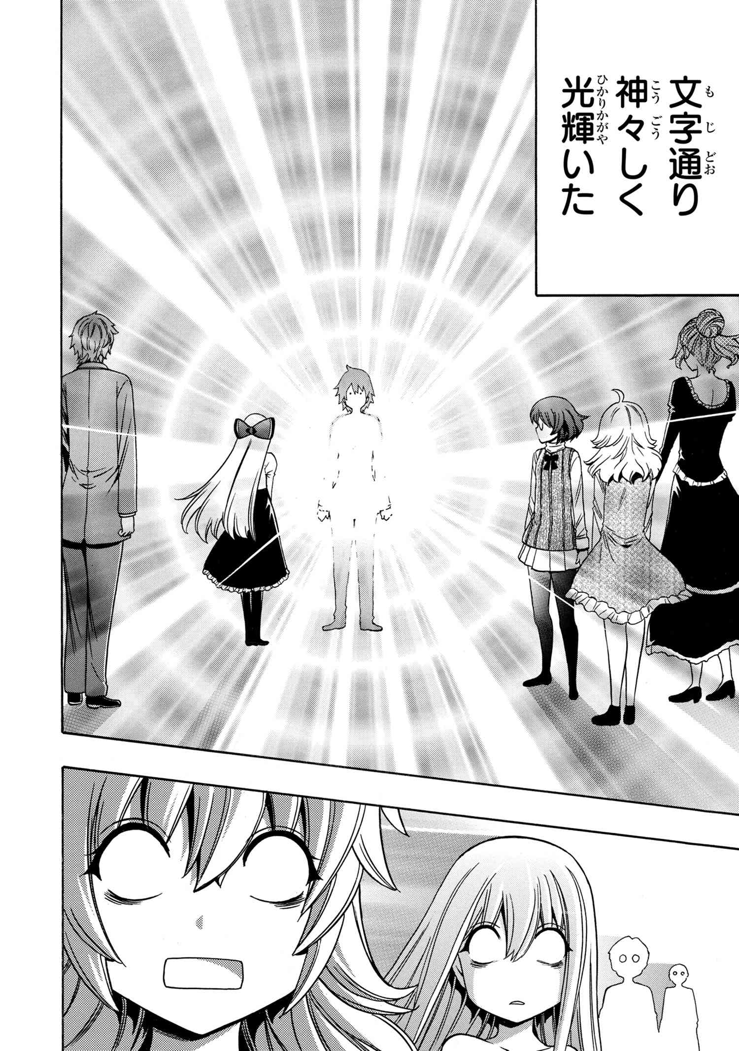 Kenja no Mago - Chapter 55.6 - Page 13