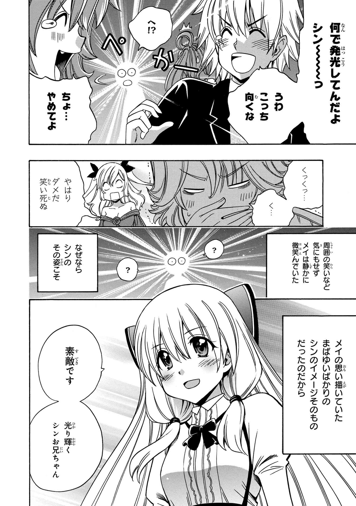 Kenja no Mago - Chapter 55.6 - Page 15