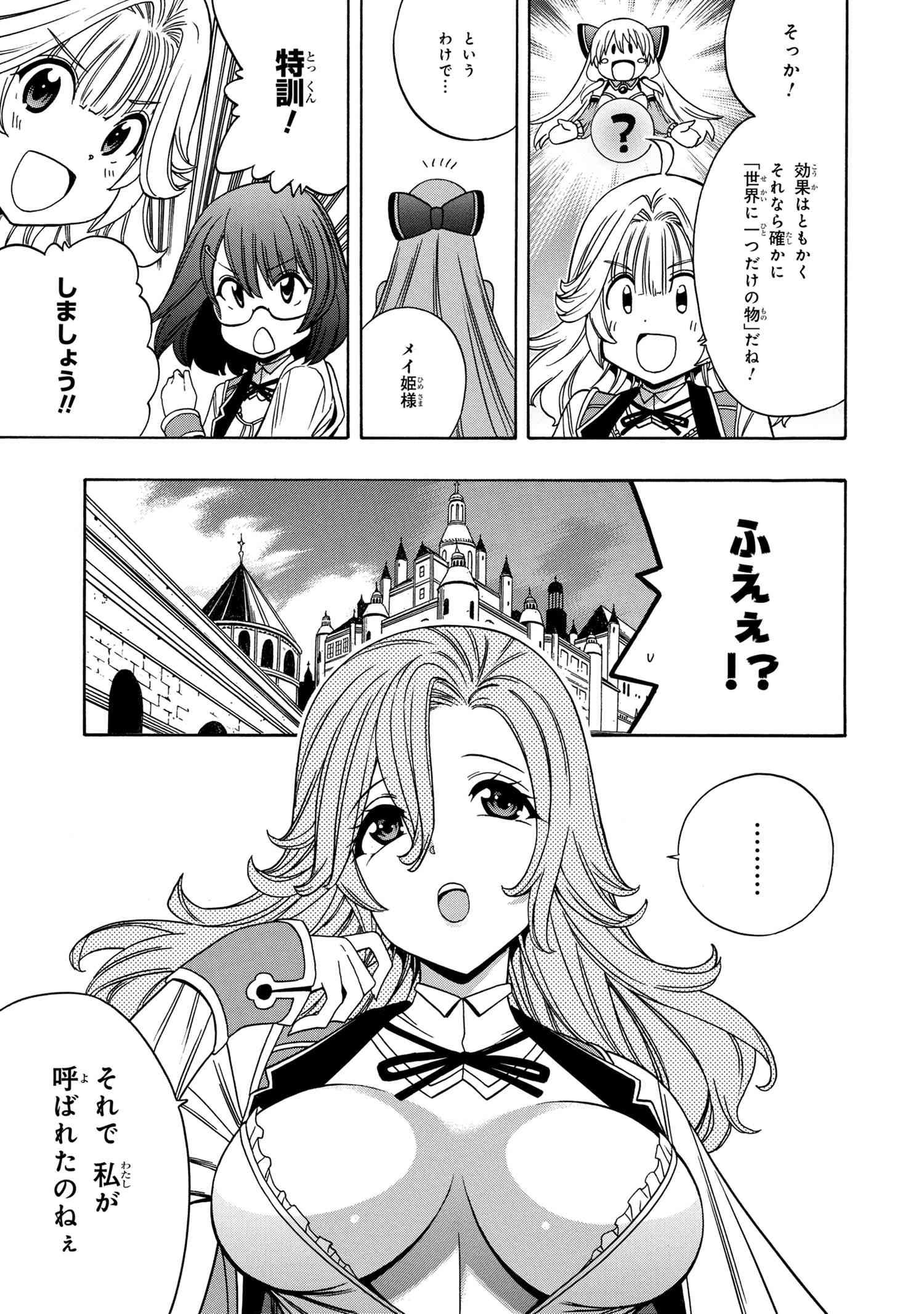 Kenja no Mago - Chapter 55.6 - Page 4