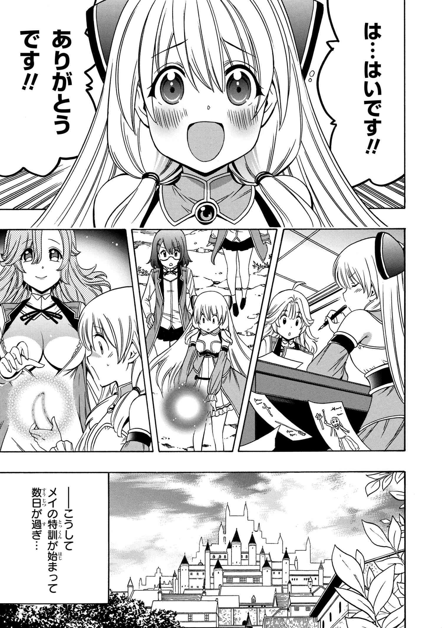 Kenja no Mago - Chapter 55.6 - Page 8