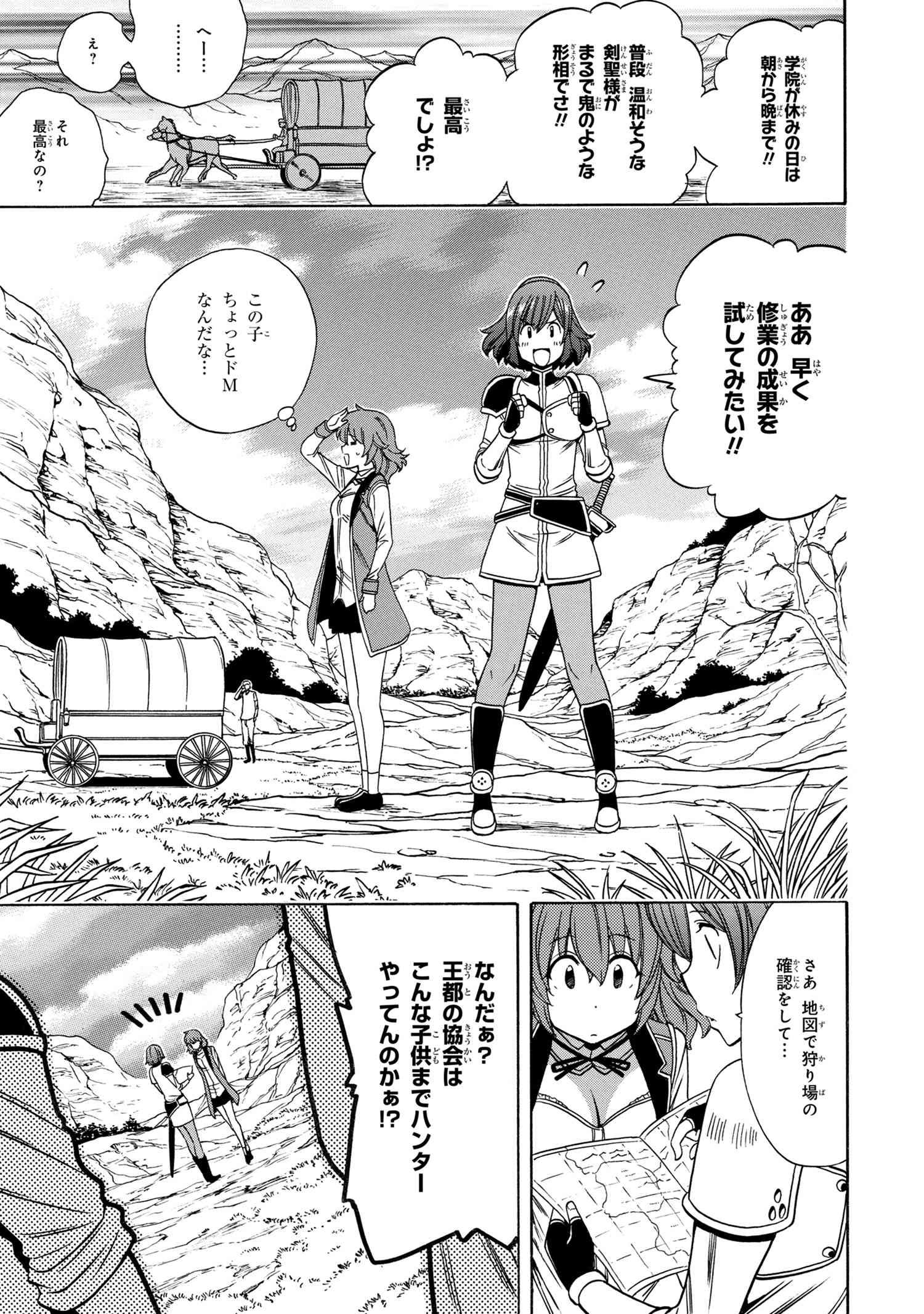 Kenja no Mago - Chapter 56.2 - Page 11