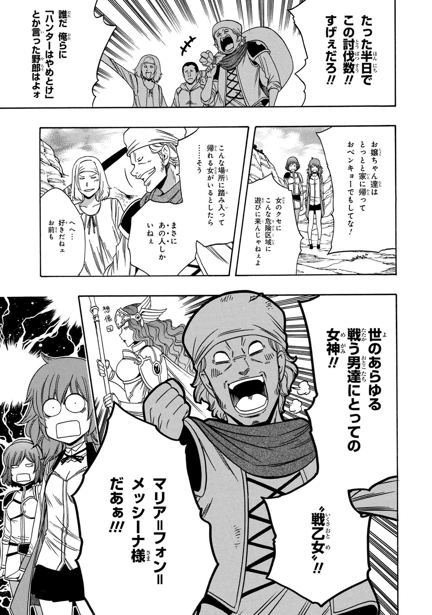 Kenja no Mago - Chapter 56.2 - Page 13