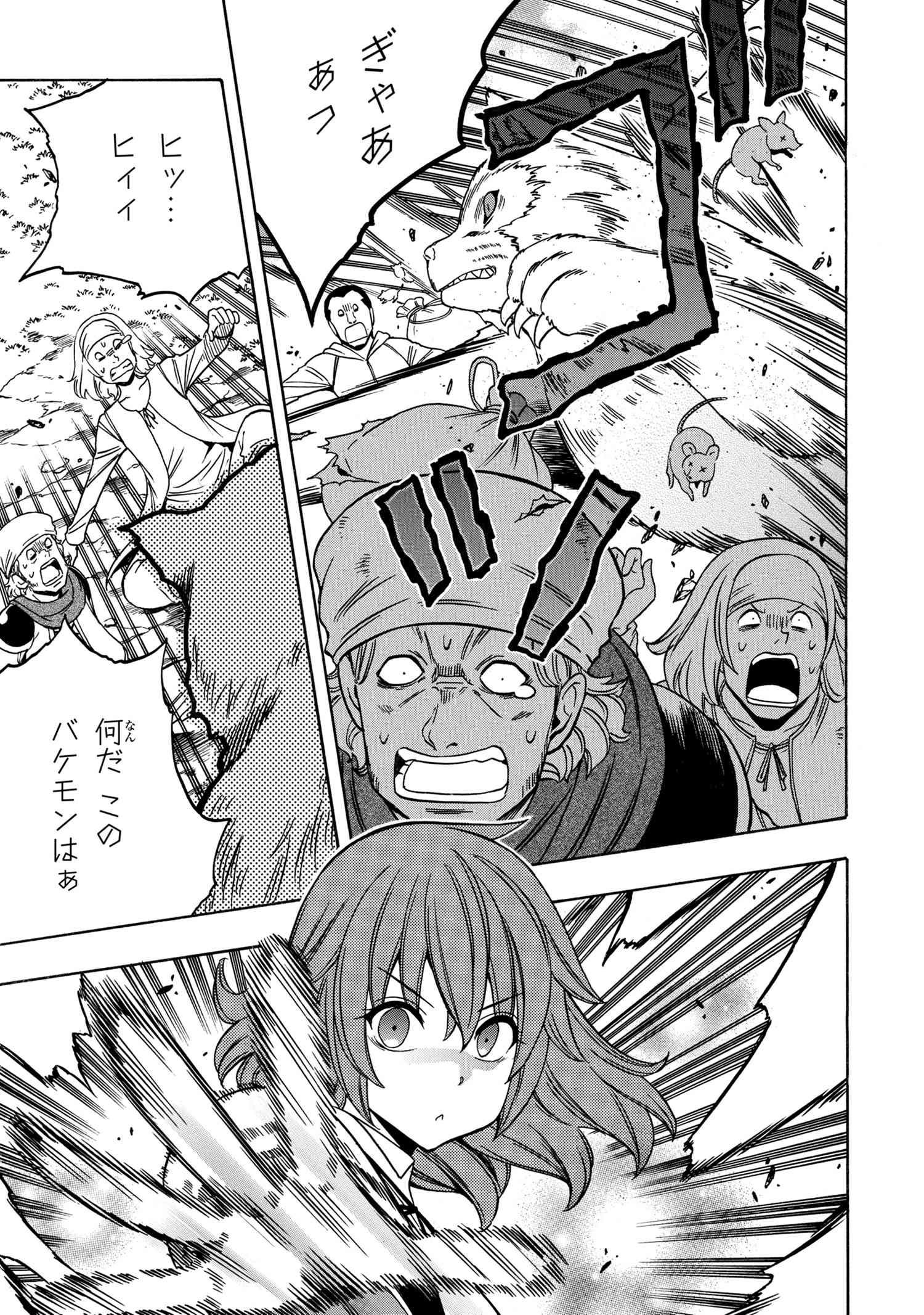 Kenja no Mago - Chapter 56.2 - Page 17