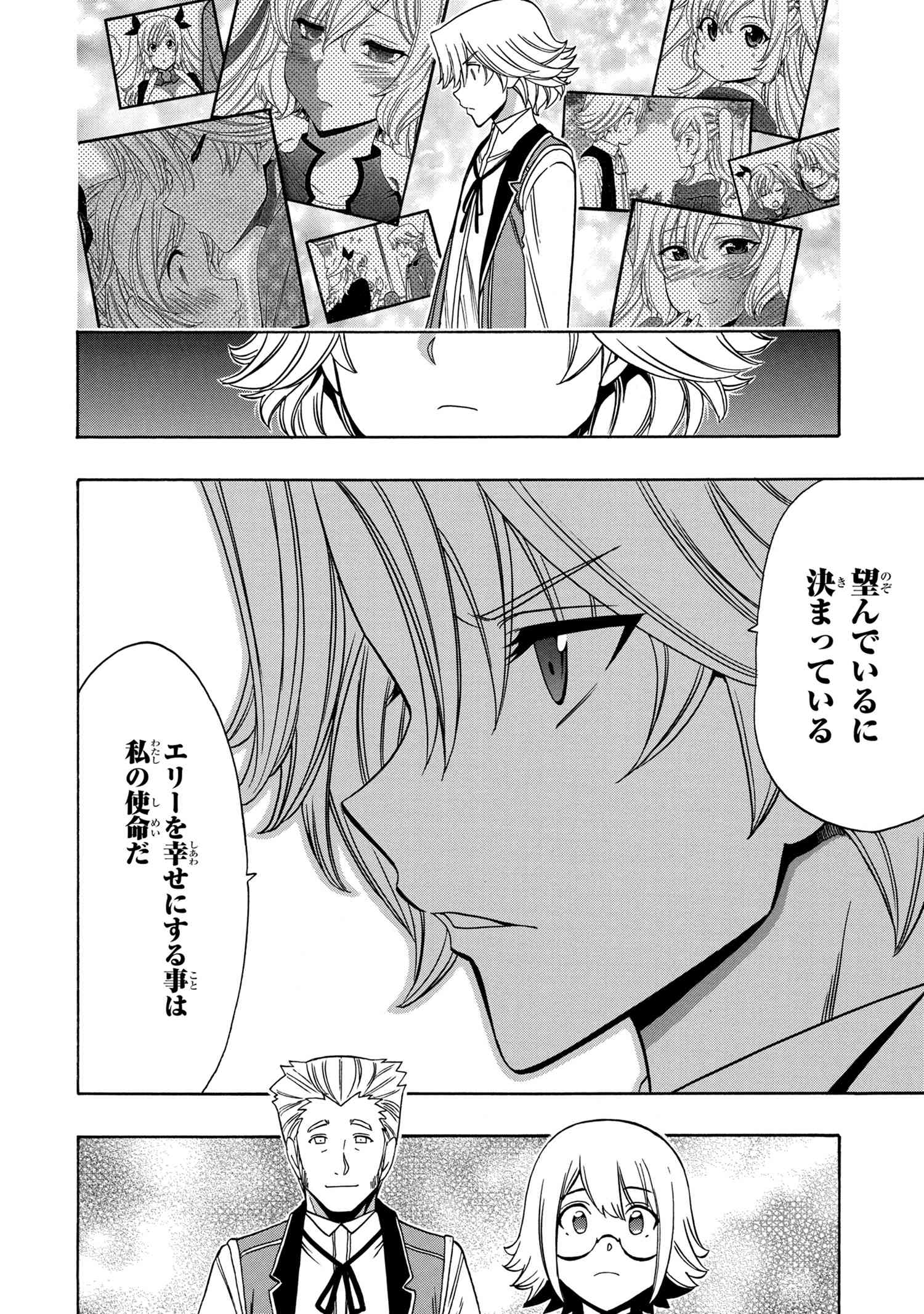 Kenja no Mago - Chapter 56.2 - Page 2