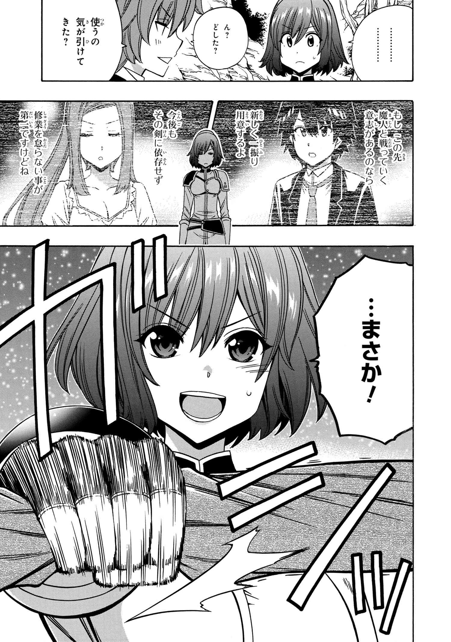 Kenja no Mago - Chapter 56.2 - Page 21