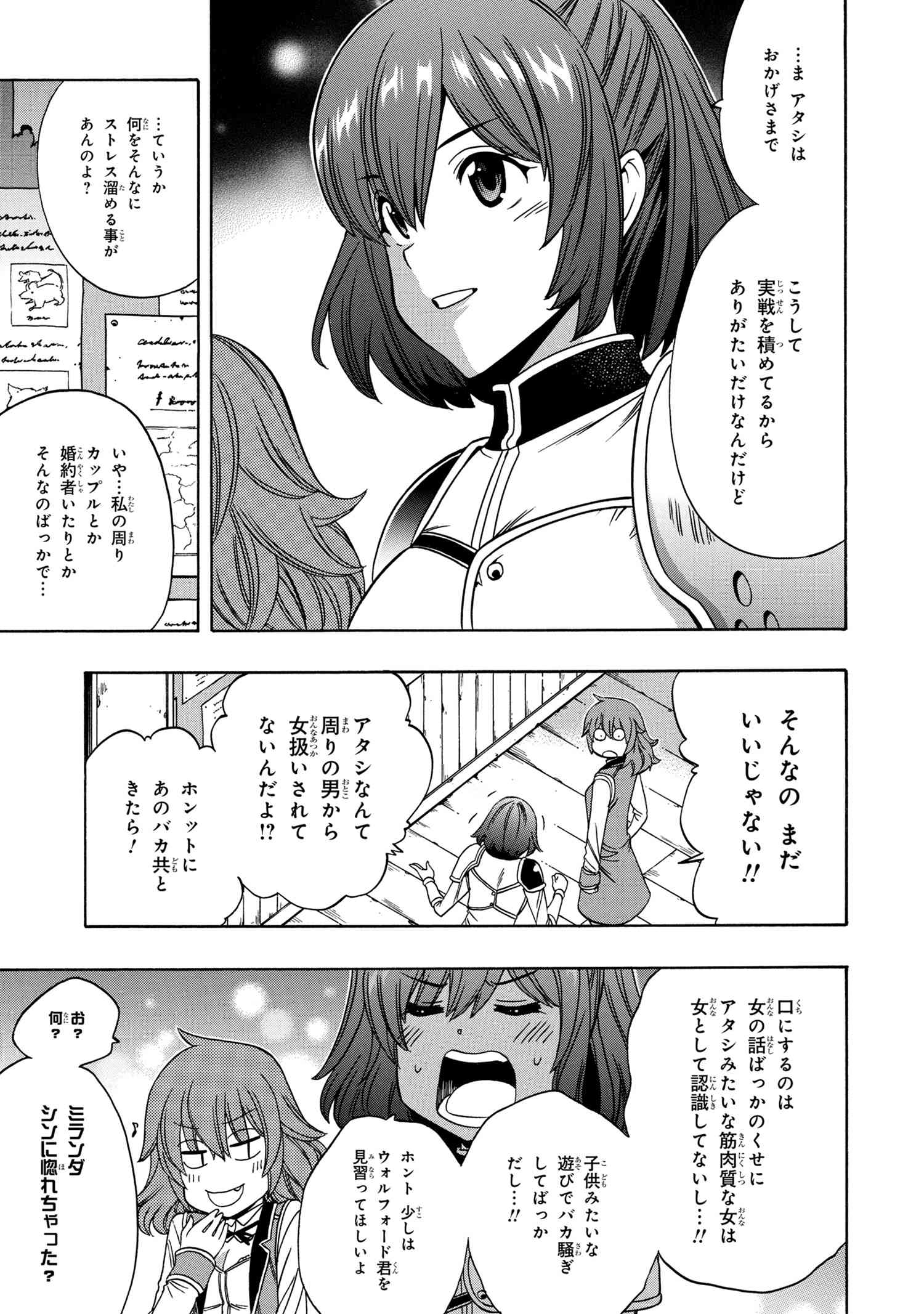 Kenja no Mago - Chapter 56.2 - Page 9