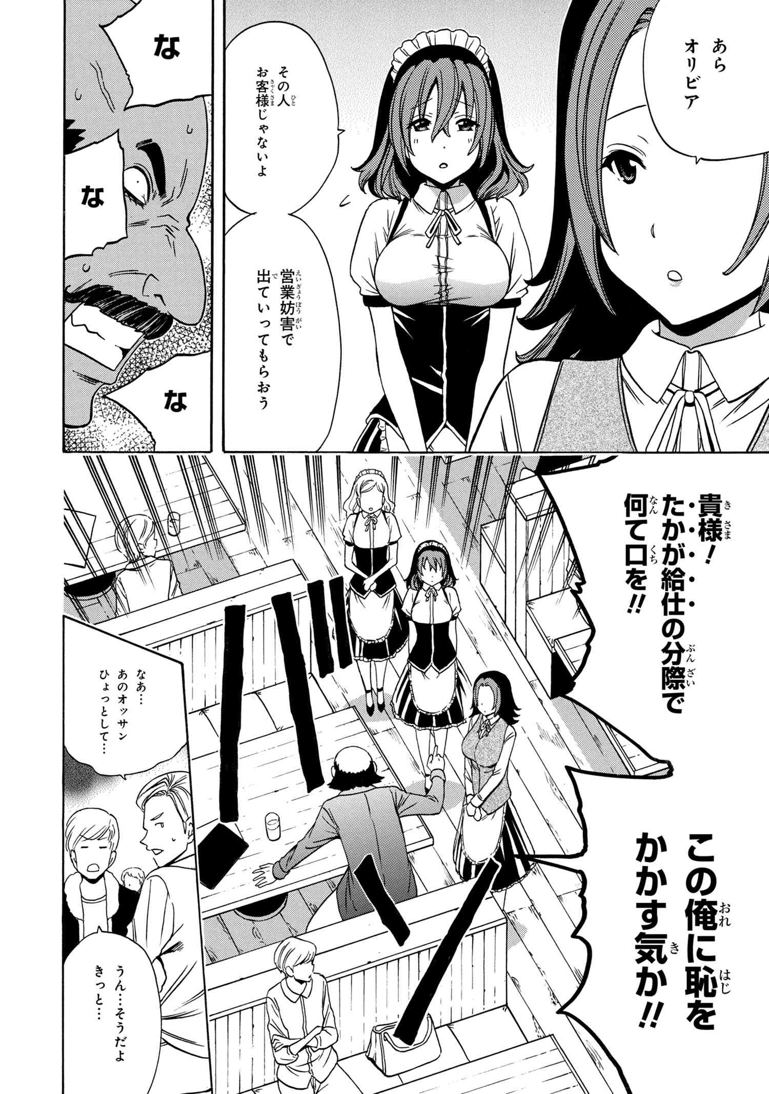 Kenja no Mago - Chapter 56.3 - Page 6