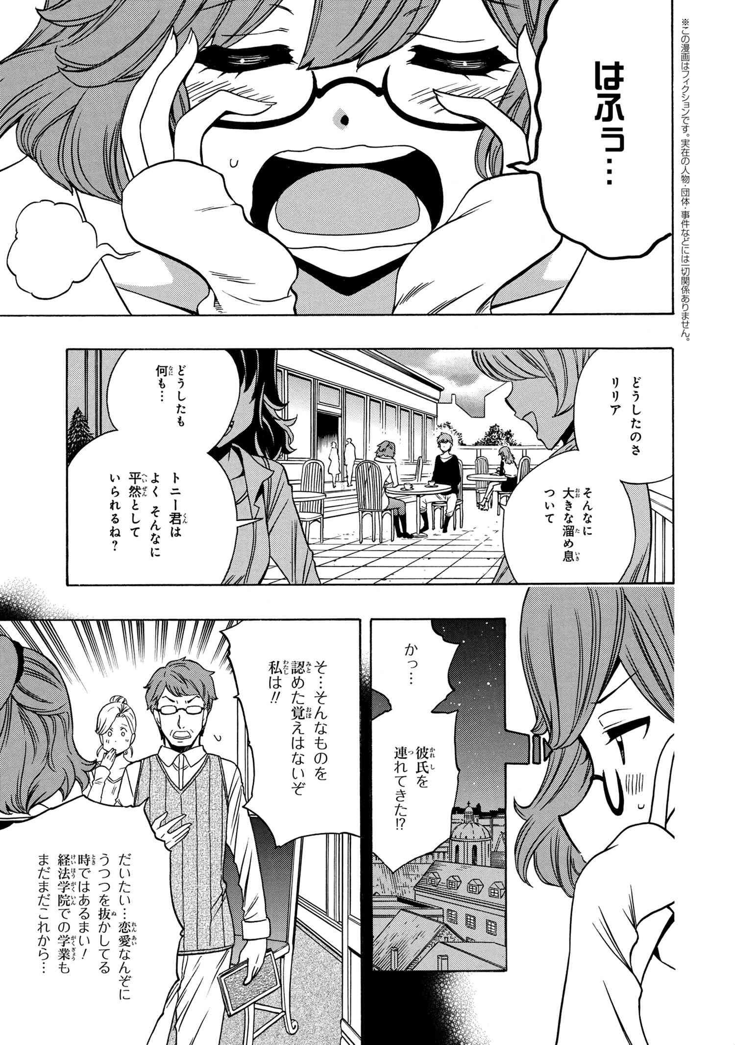 Kenja no Mago - Chapter 57.1 - Page 1