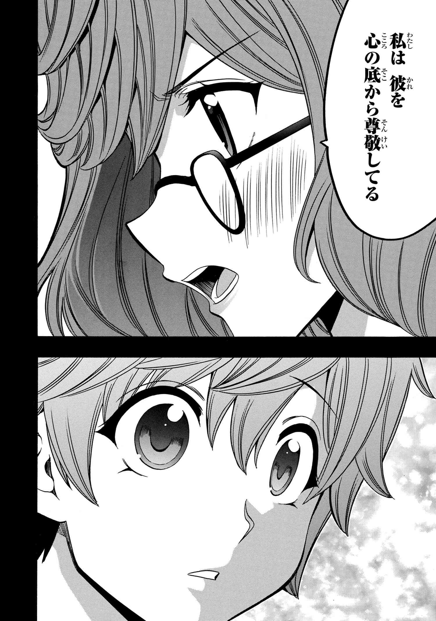 Kenja no Mago - Chapter 57.1 - Page 10