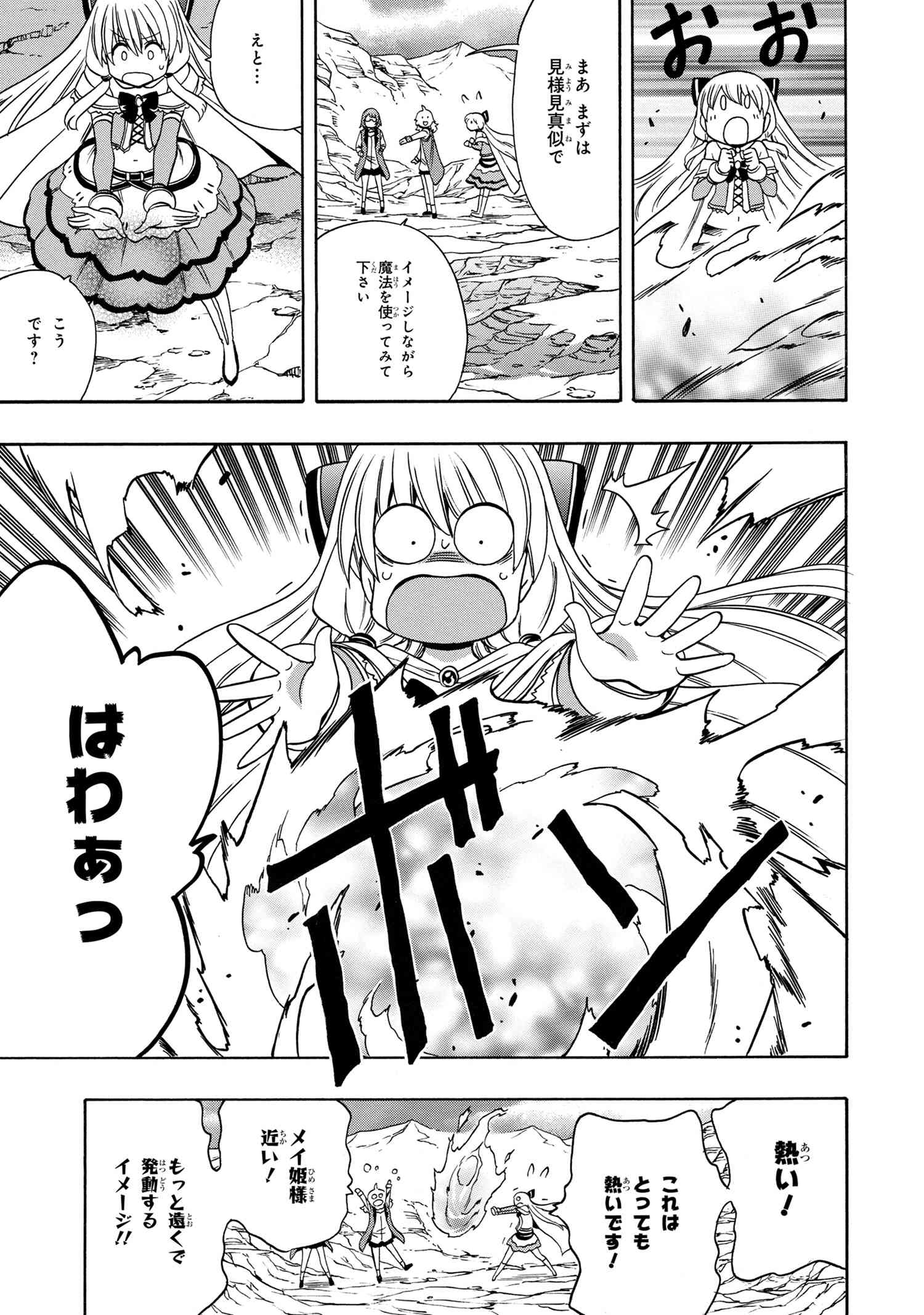 Kenja no Mago - Chapter 57.1 - Page 17