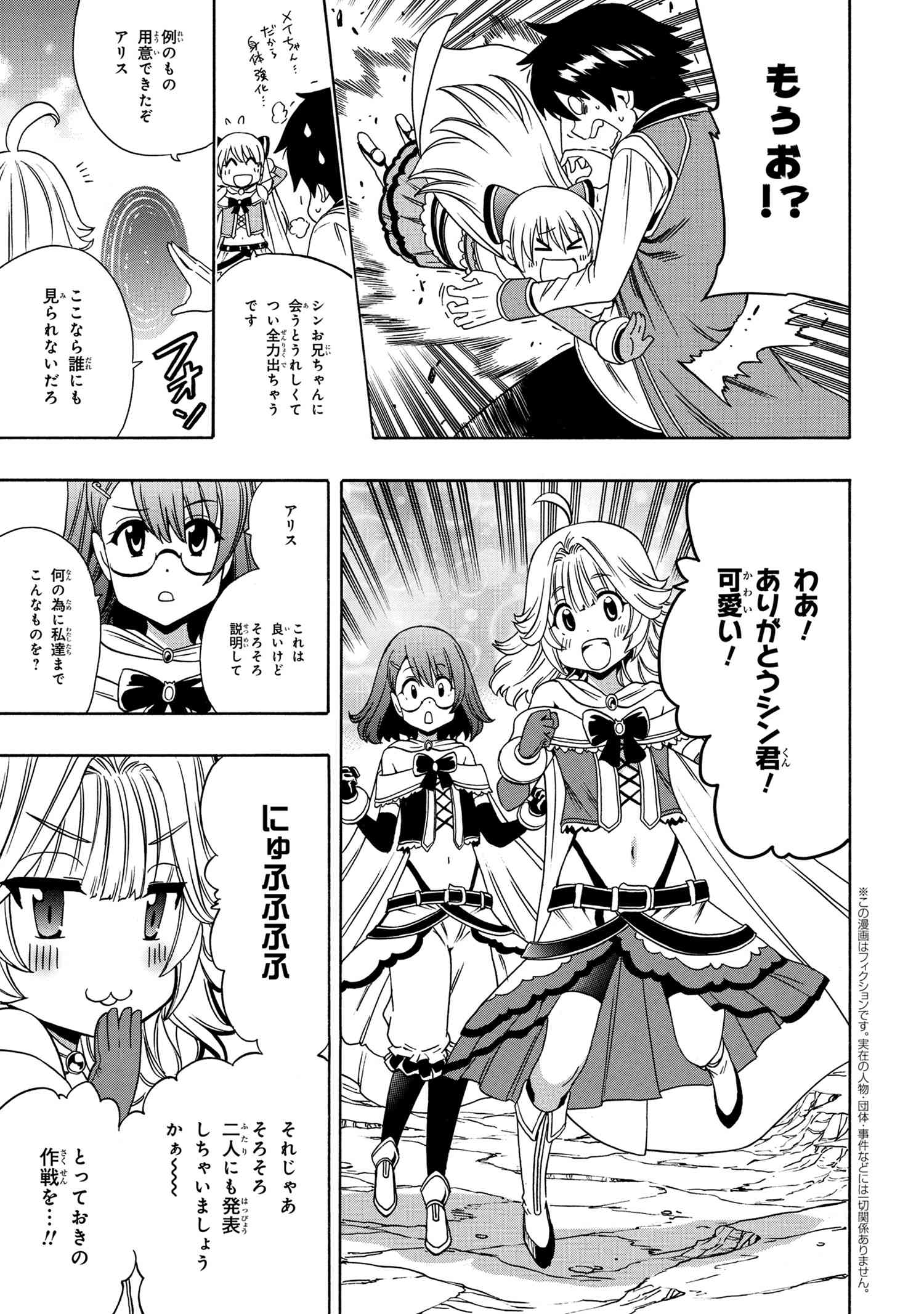 Kenja no Mago - Chapter 57.2 - Page 1