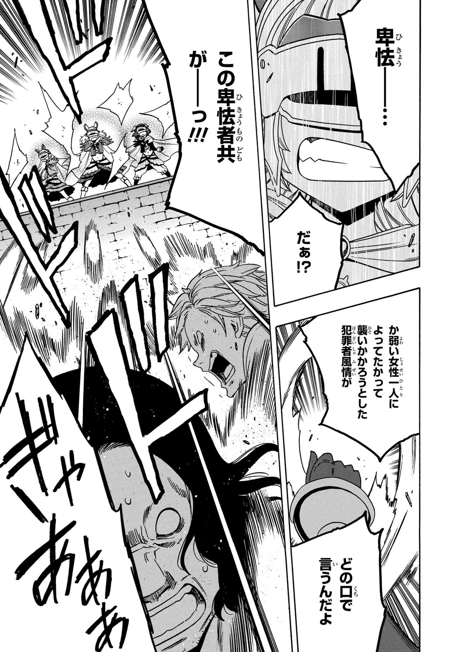 Kenja no Mago - Chapter 57.2 - Page 11