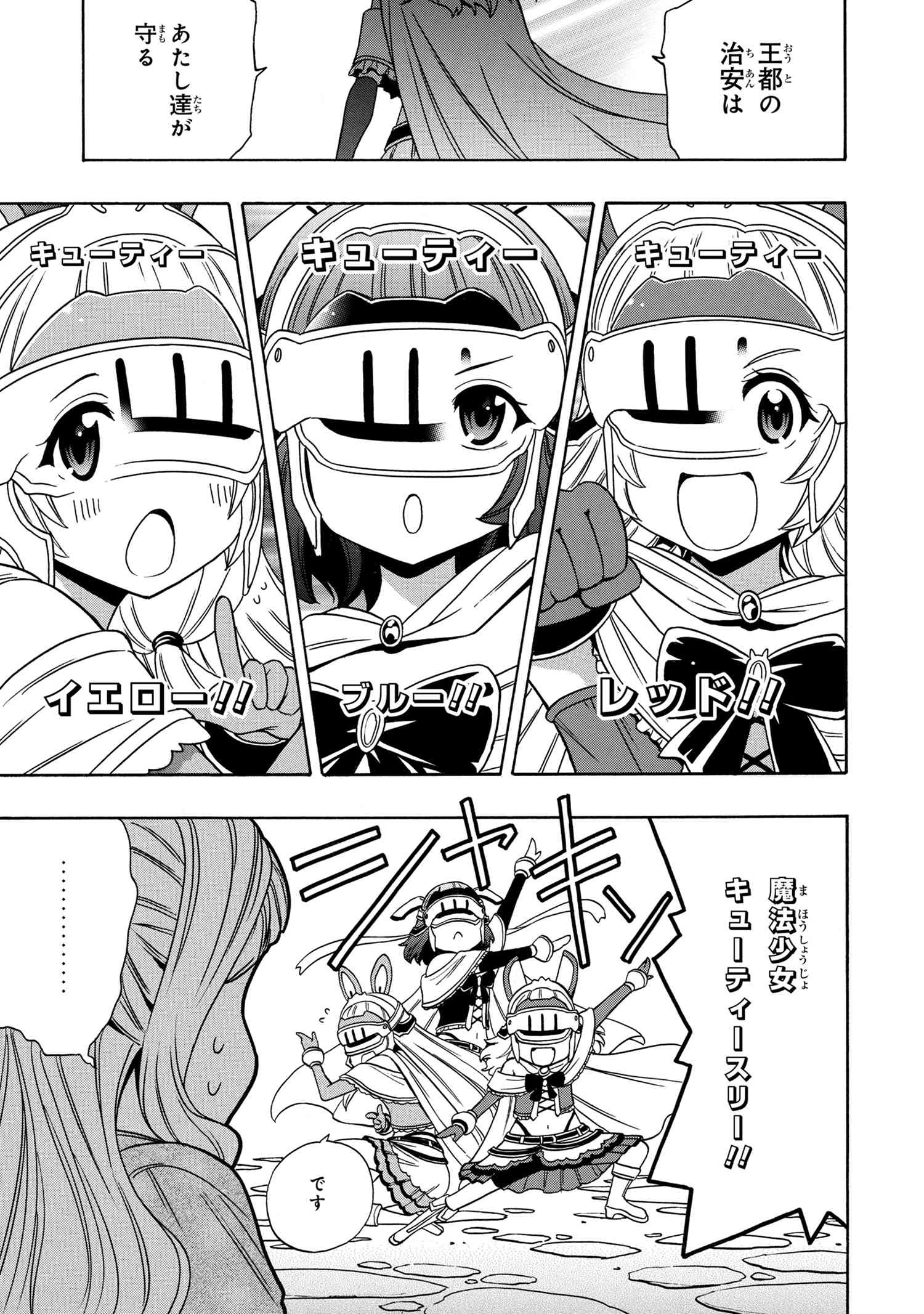 Kenja no Mago - Chapter 57.2 - Page 13