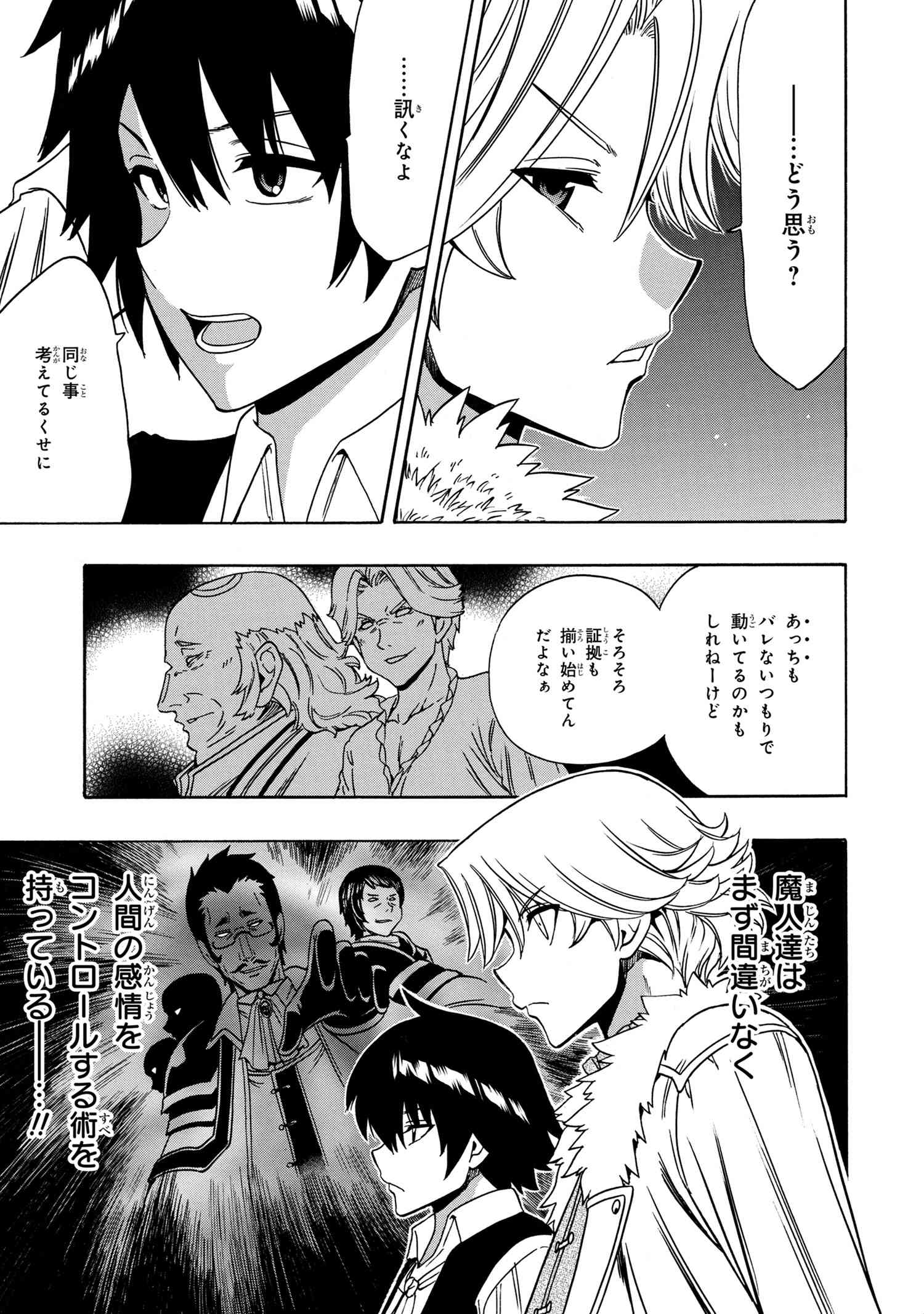 Kenja no Mago - Chapter 57.2 - Page 17