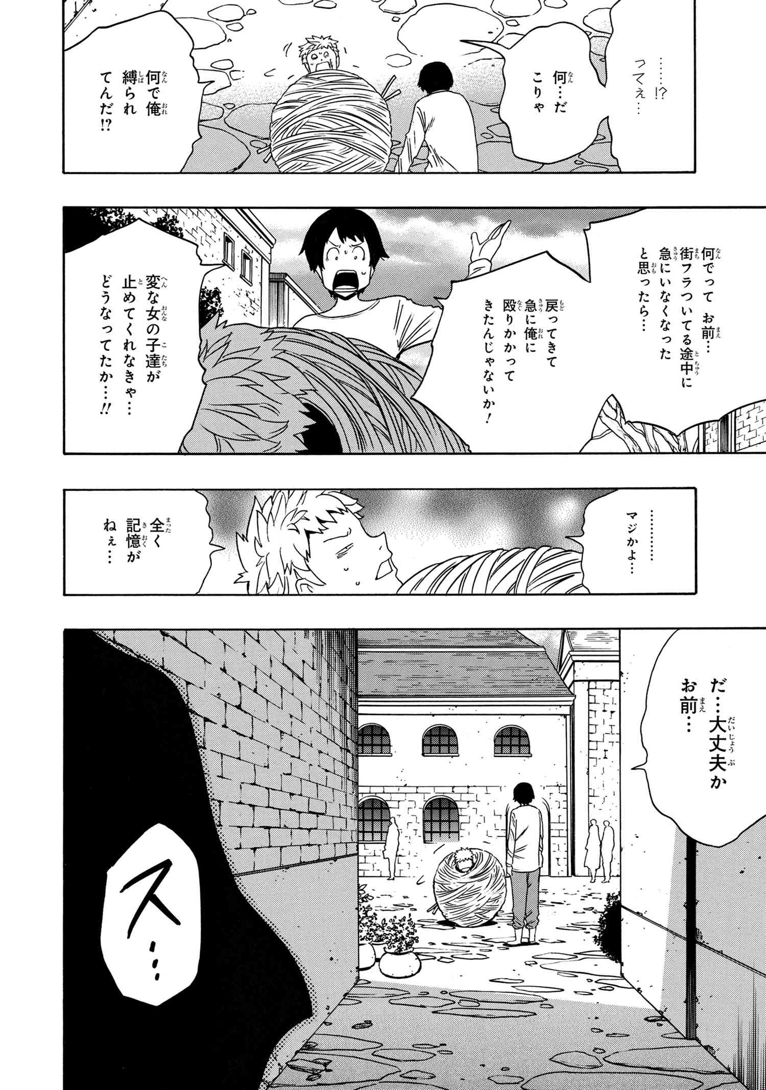 Kenja no Mago - Chapter 57.2 - Page 20