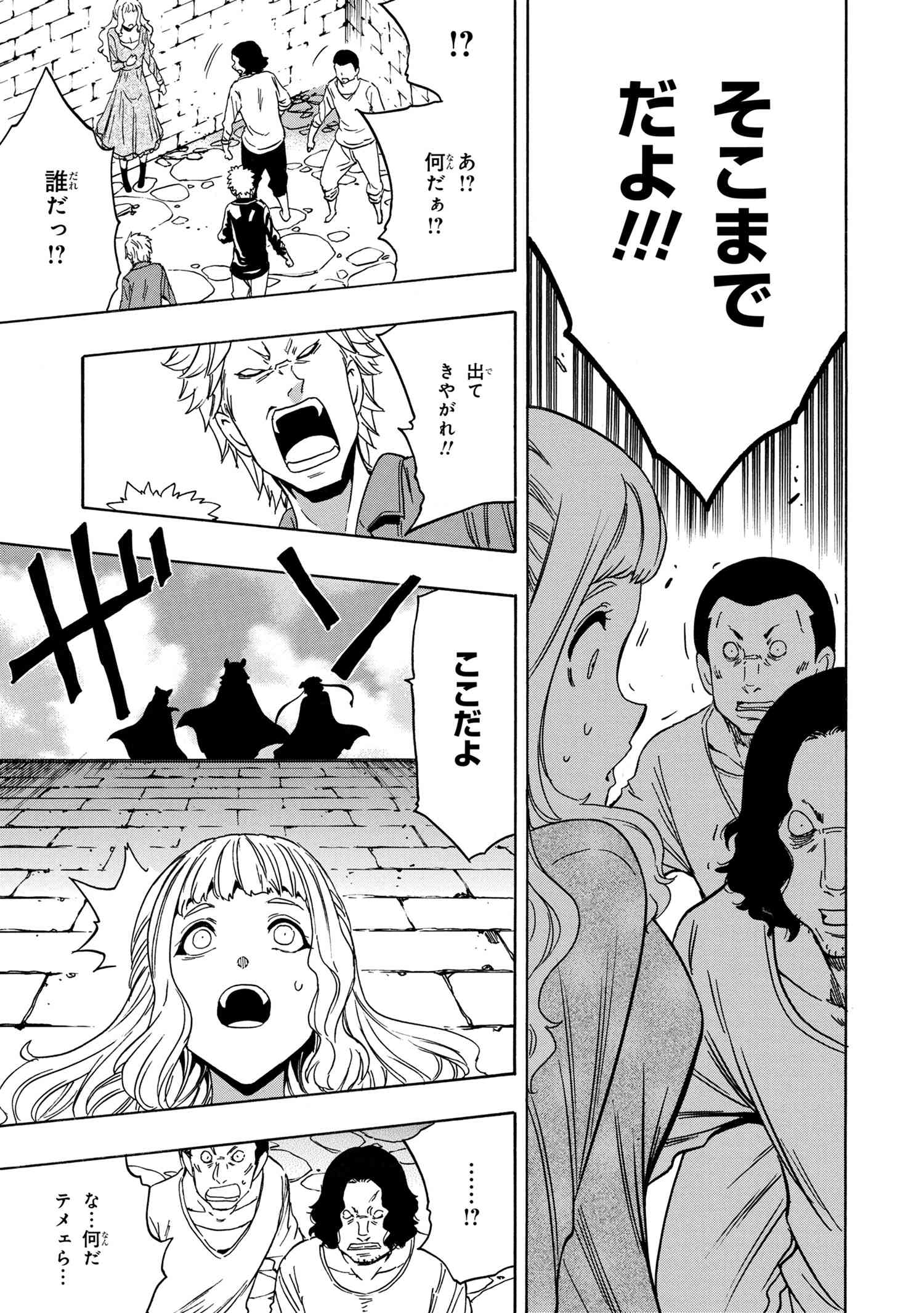 Kenja no Mago - Chapter 57.2 - Page 5