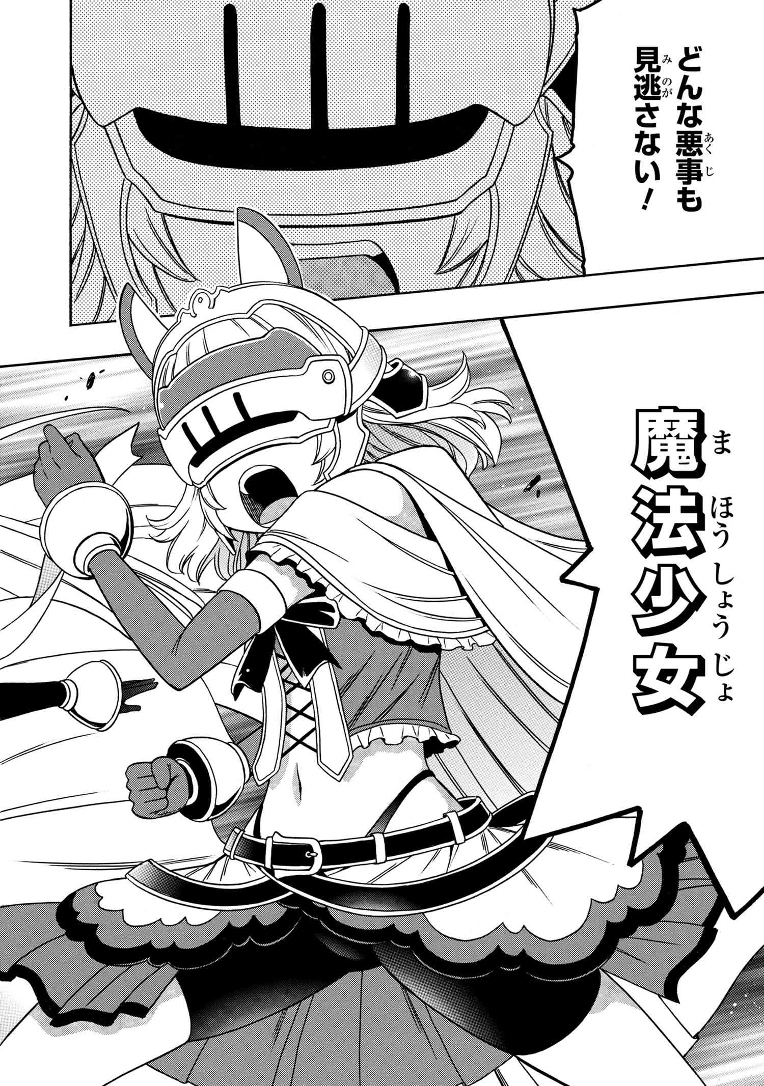 Kenja no Mago - Chapter 57.2 - Page 6