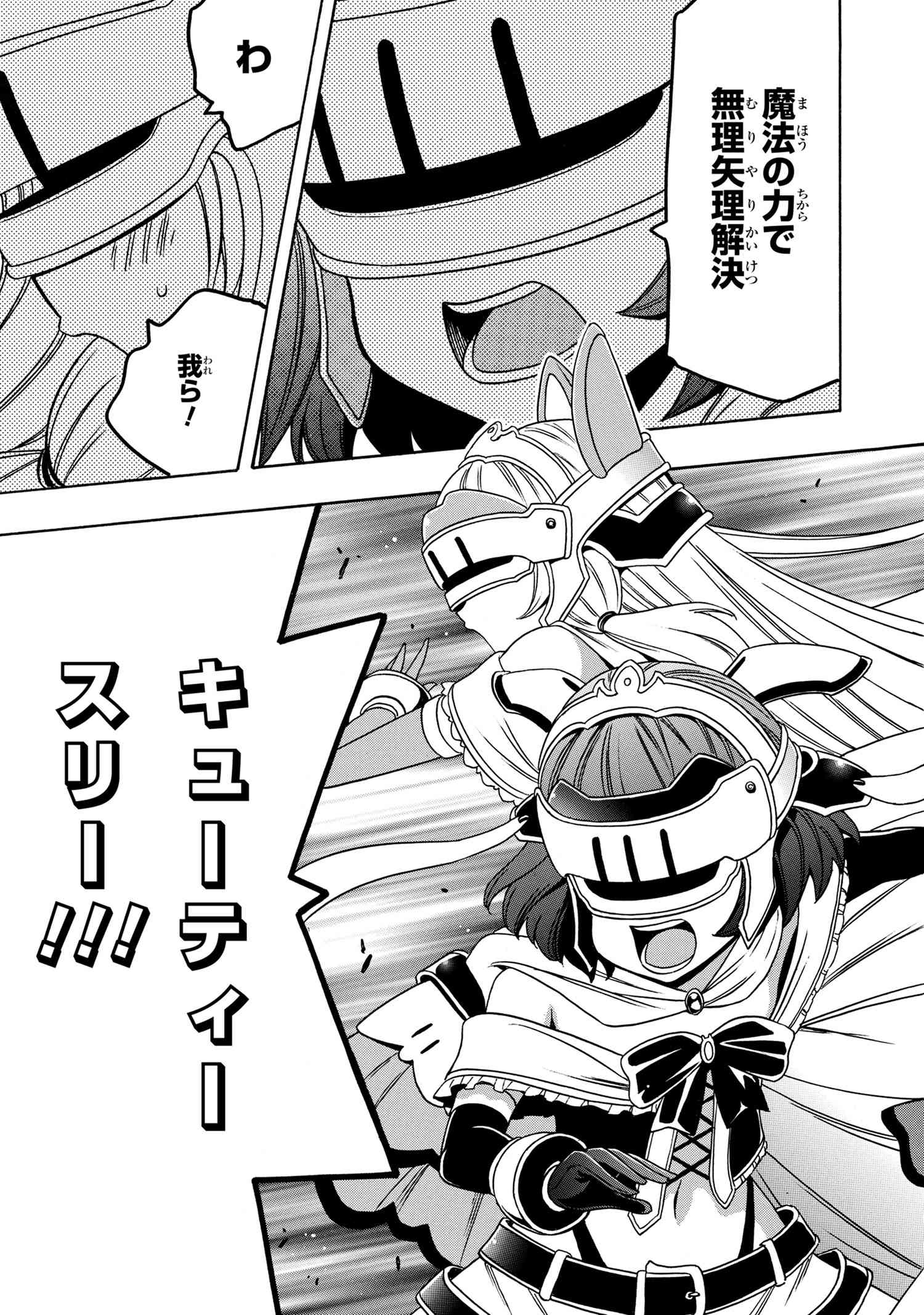 Kenja no Mago - Chapter 57.2 - Page 7