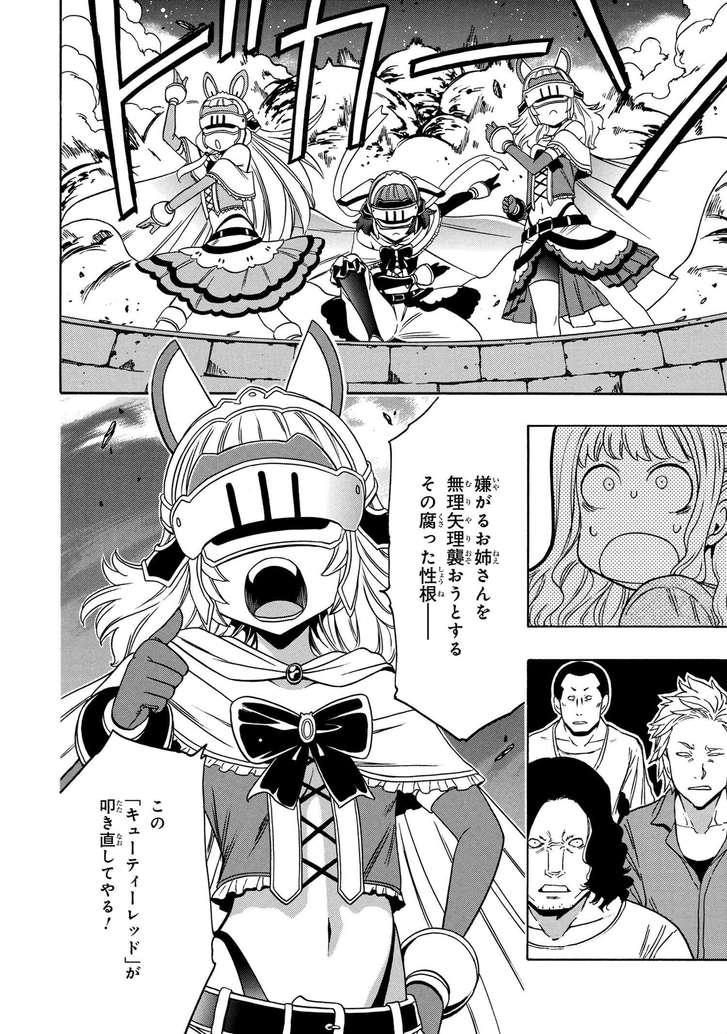 Kenja no Mago - Chapter 57.2 - Page 8