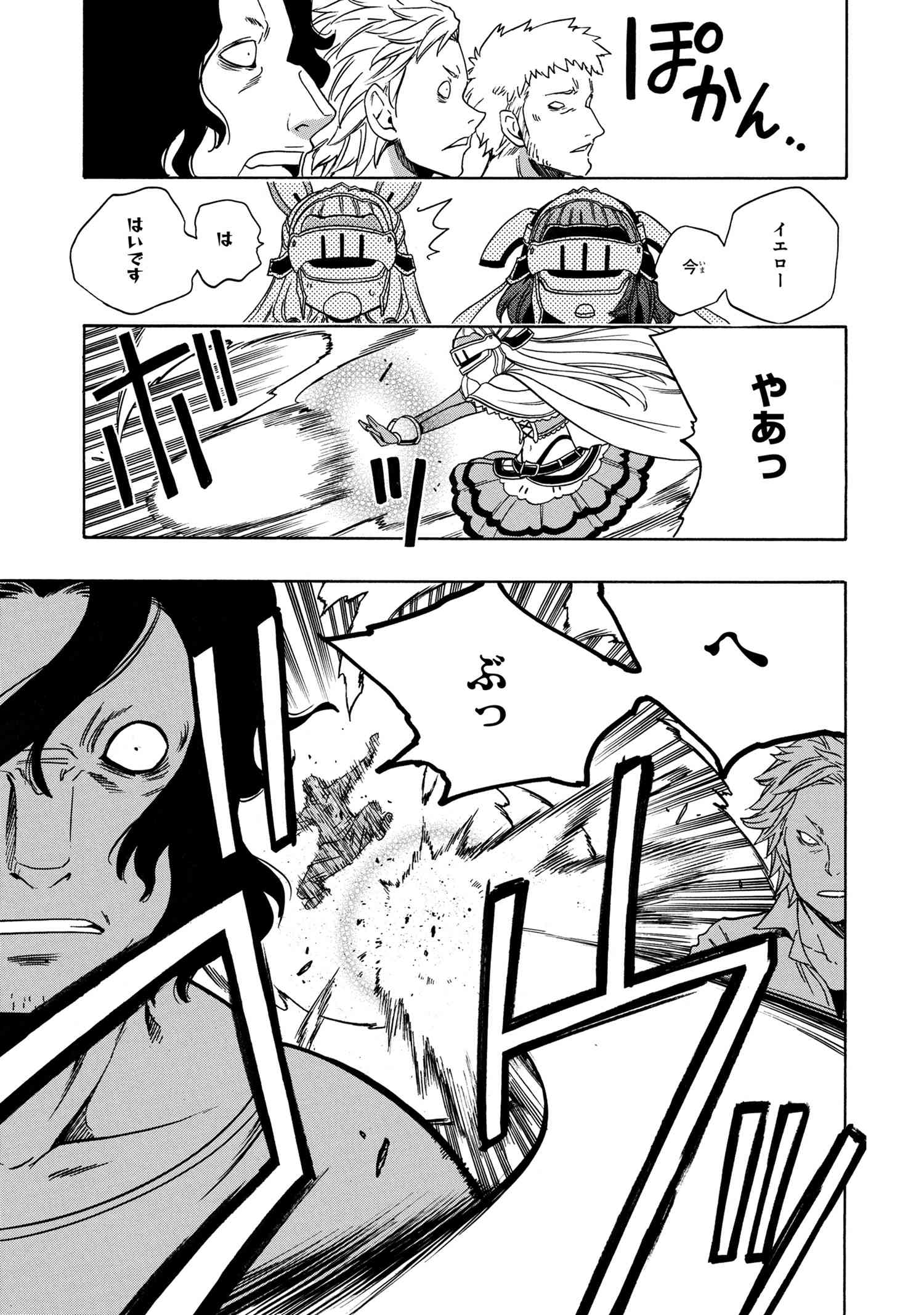 Kenja no Mago - Chapter 57.2 - Page 9