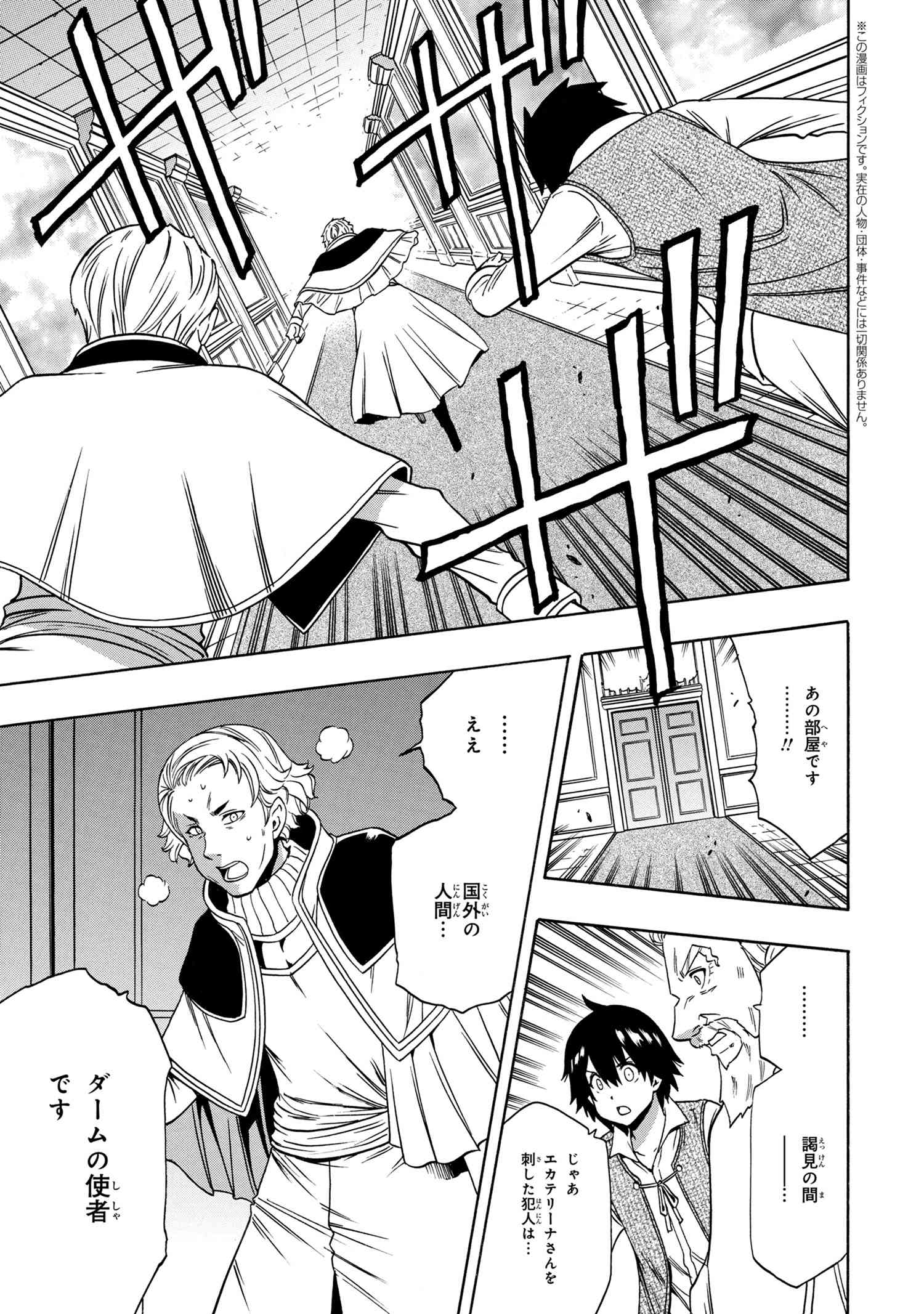 Kenja no Mago - Chapter 60.1 - Page 1