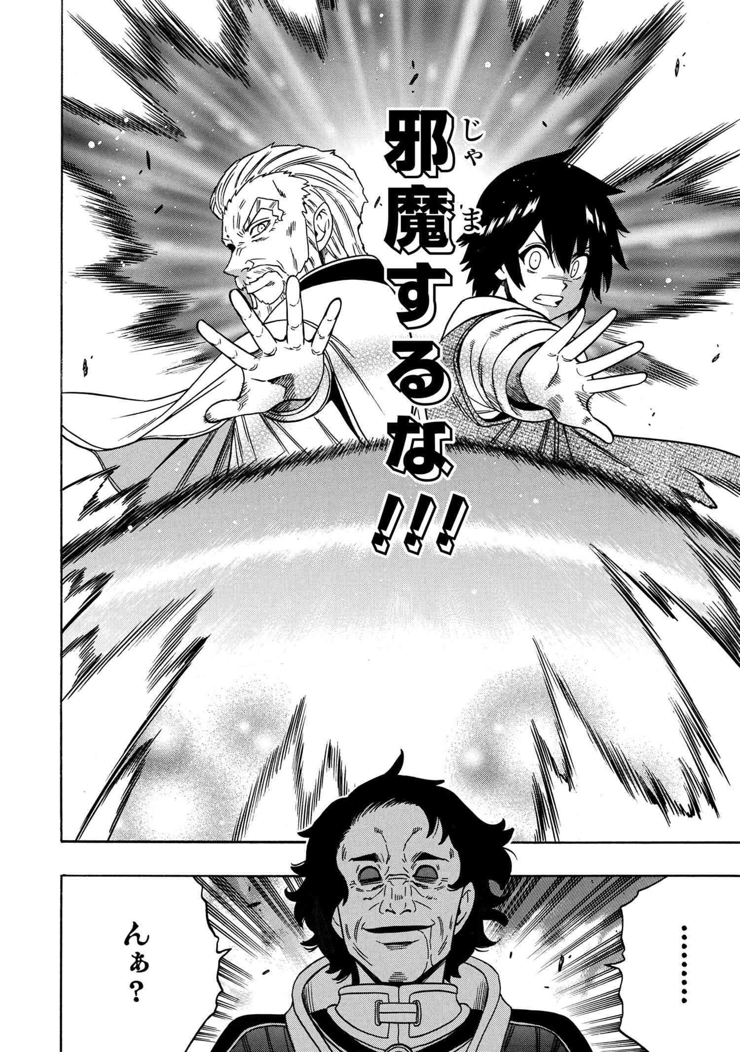 Kenja no Mago - Chapter 60.1 - Page 10