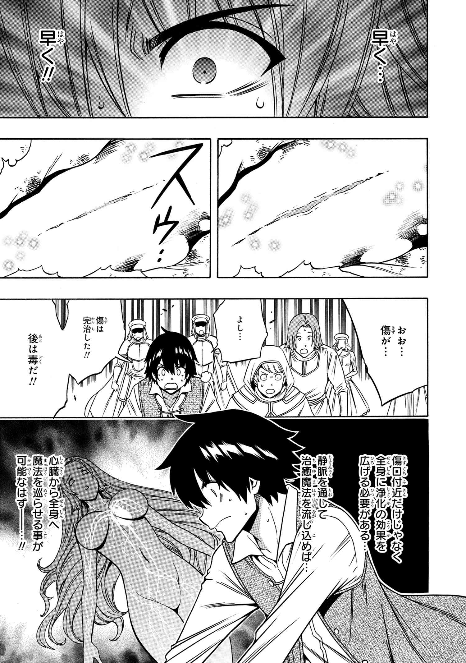 Kenja no Mago - Chapter 60.1 - Page 13