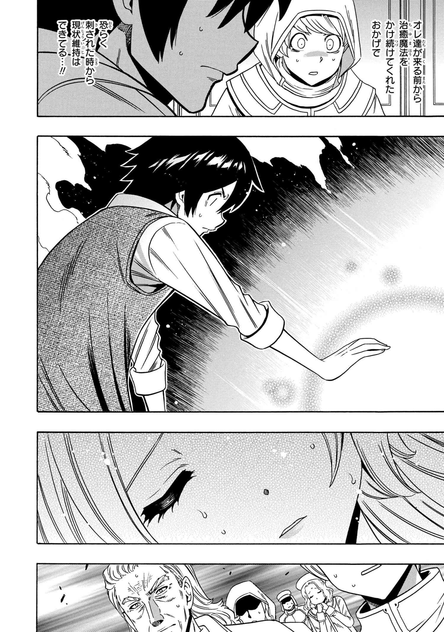 Kenja no Mago - Chapter 60.1 - Page 14