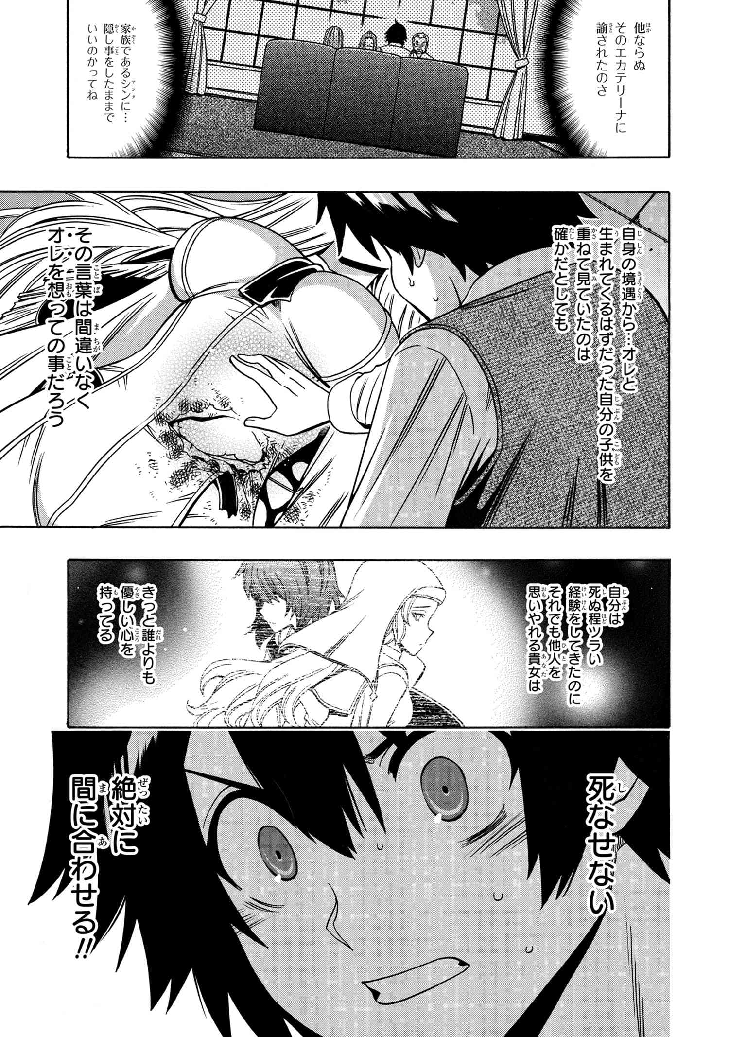 Kenja no Mago - Chapter 60.1 - Page 15