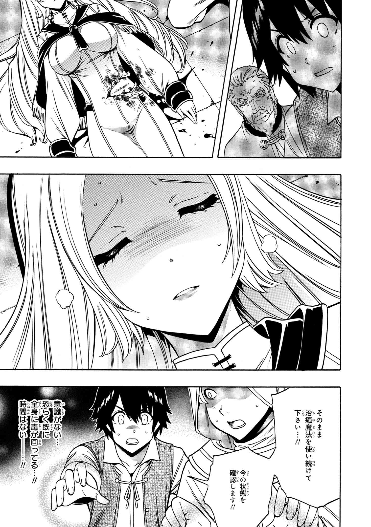 Kenja no Mago - Chapter 60.1 - Page 3