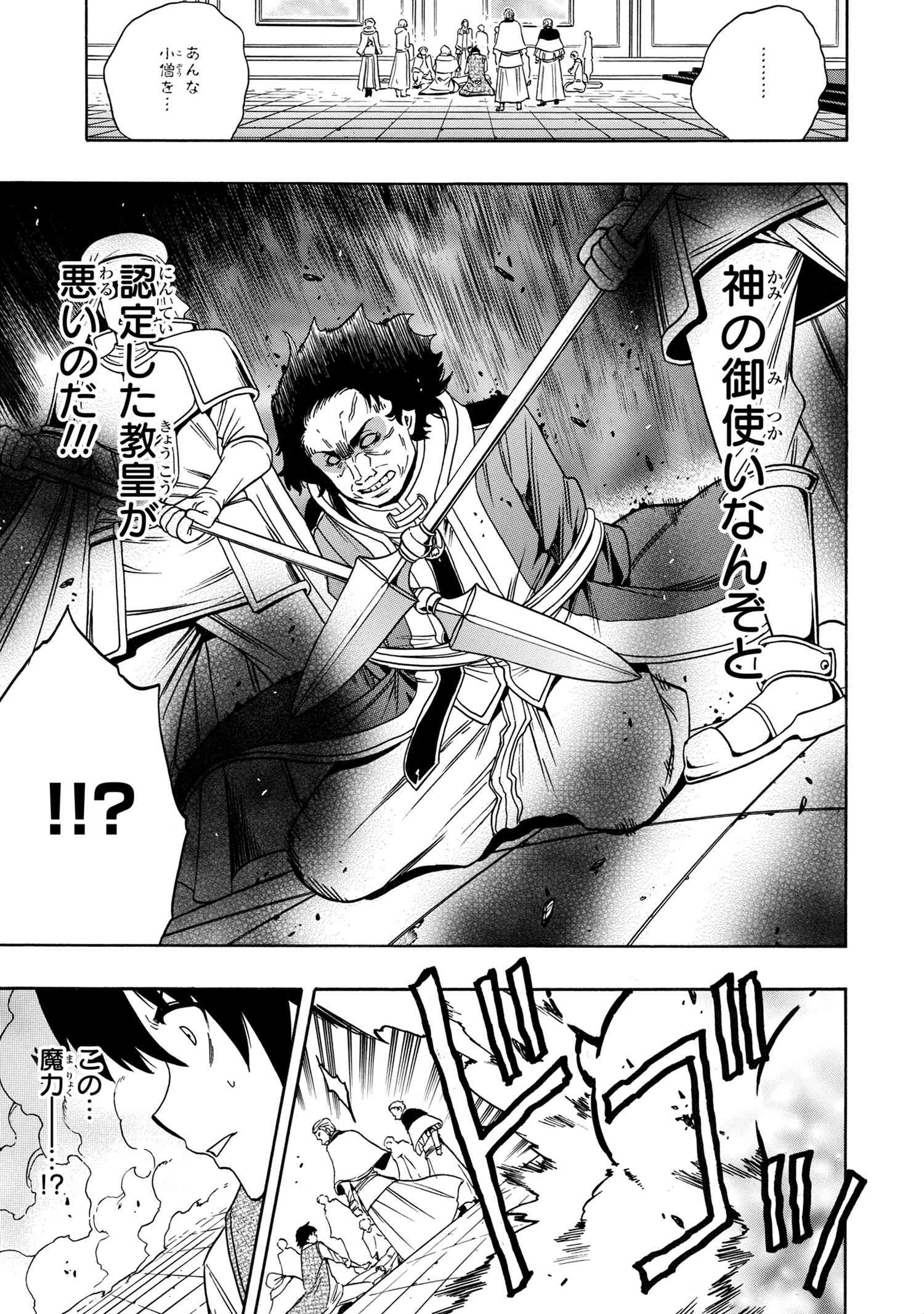 Kenja no Mago - Chapter 60.1 - Page 5