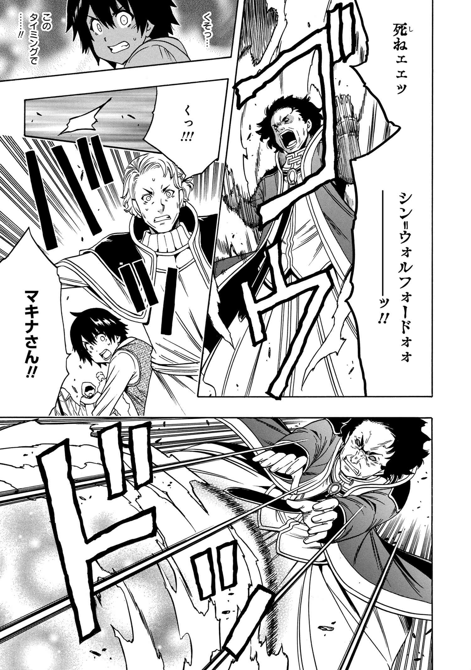 Kenja no Mago - Chapter 60.1 - Page 7