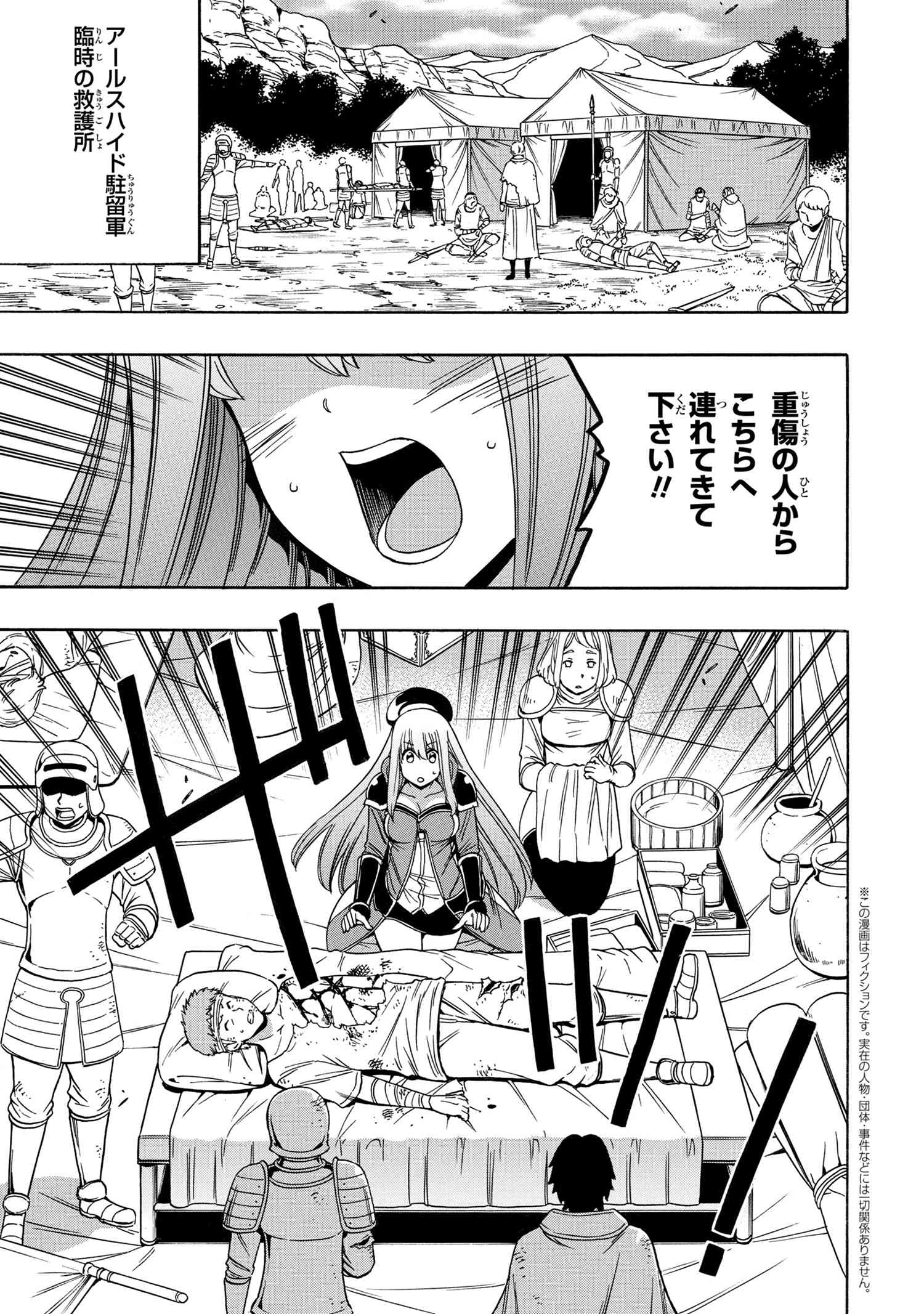 Kenja no Mago - Chapter 61.1 - Page 1