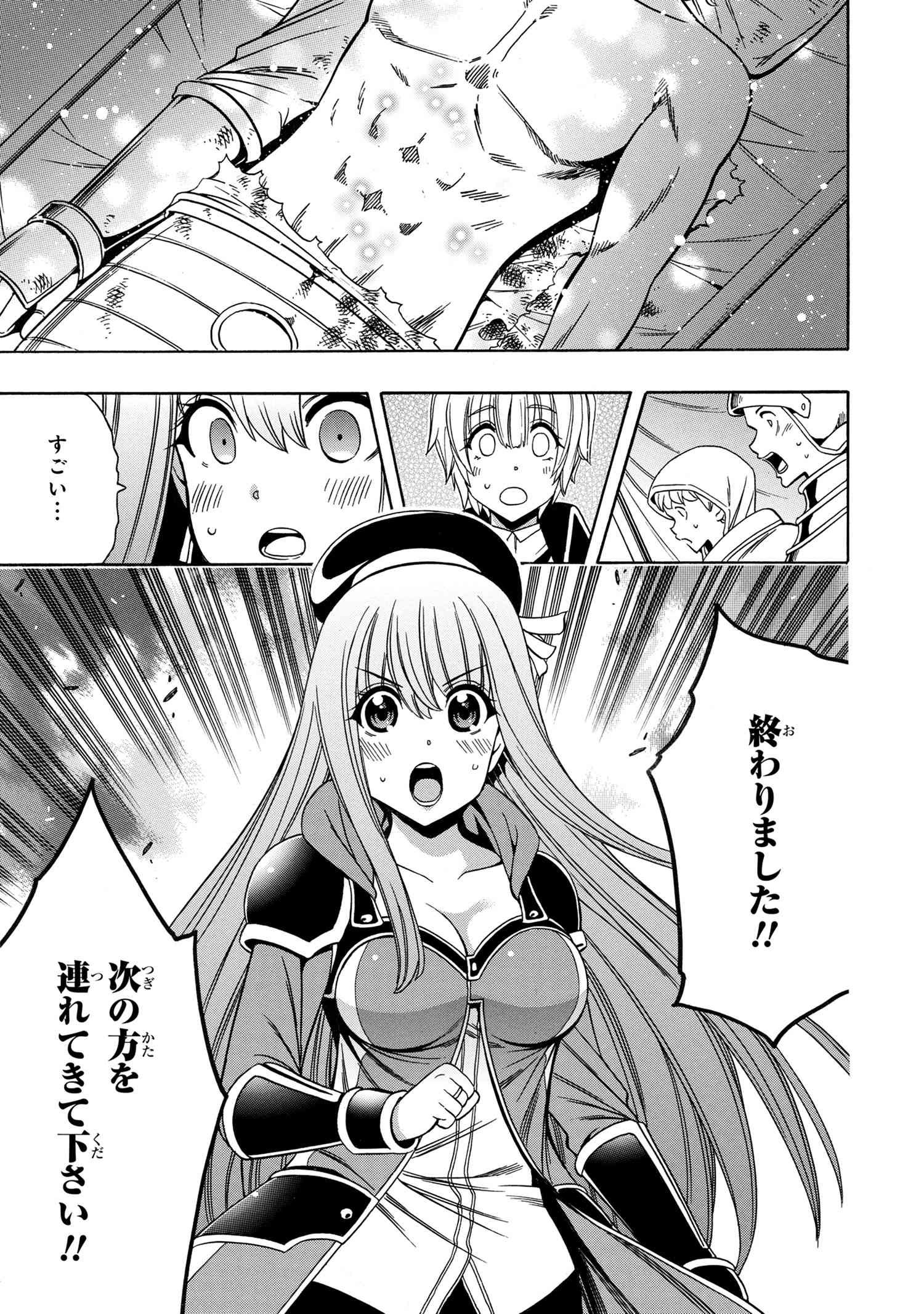 Kenja no Mago - Chapter 61.1 - Page 11