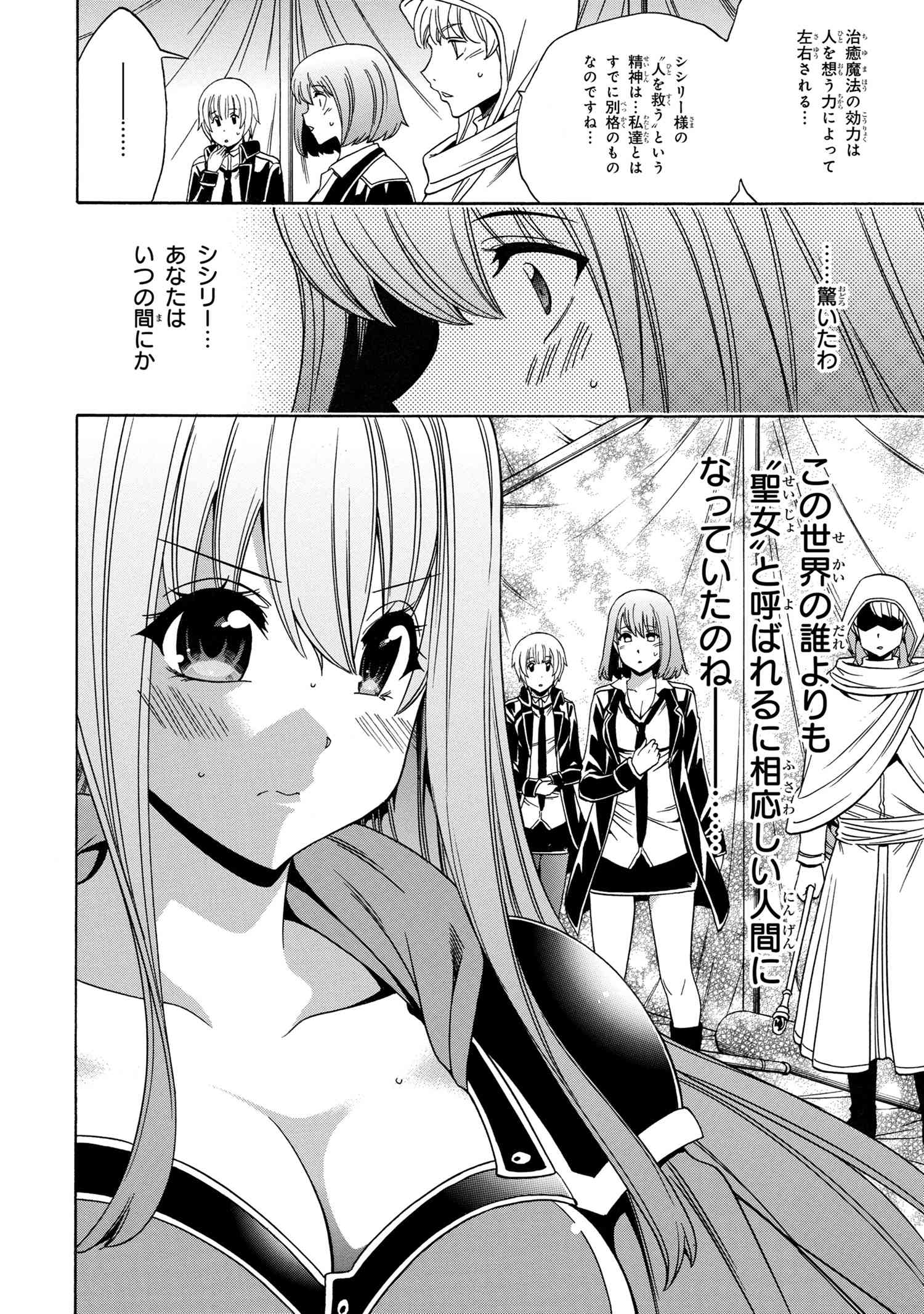 Kenja no Mago - Chapter 61.1 - Page 12