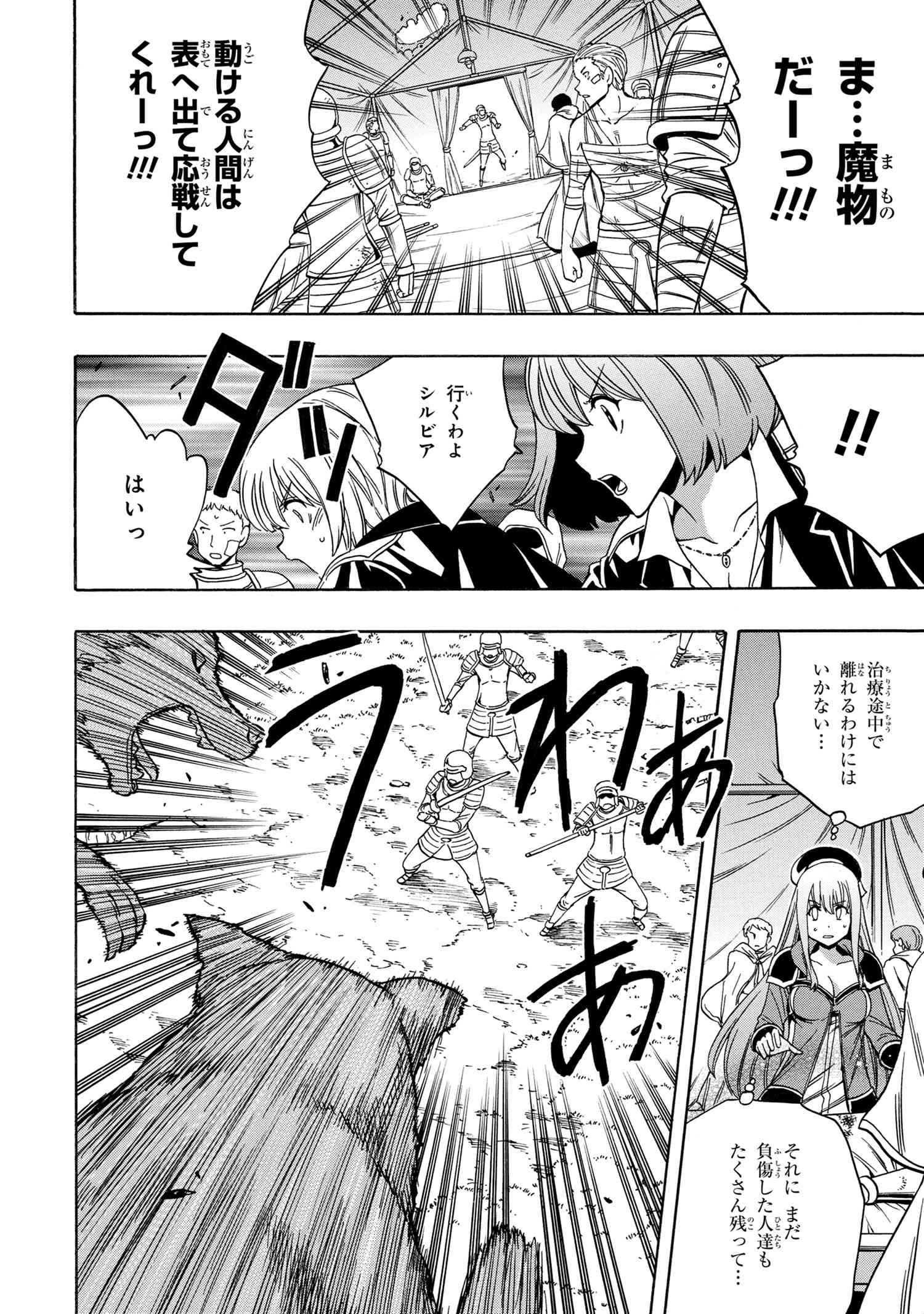 Kenja no Mago - Chapter 61.1 - Page 14