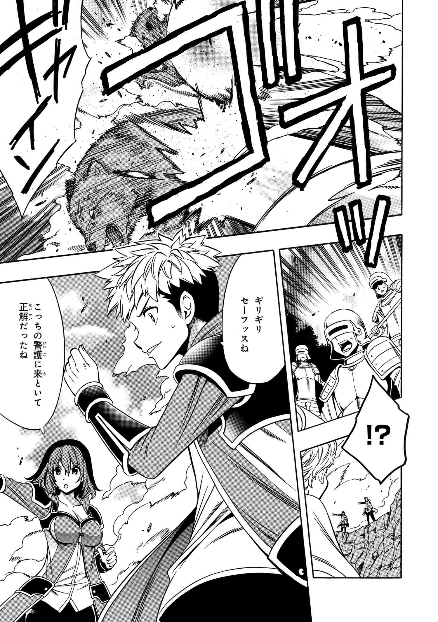 Kenja no Mago - Chapter 61.1 - Page 15