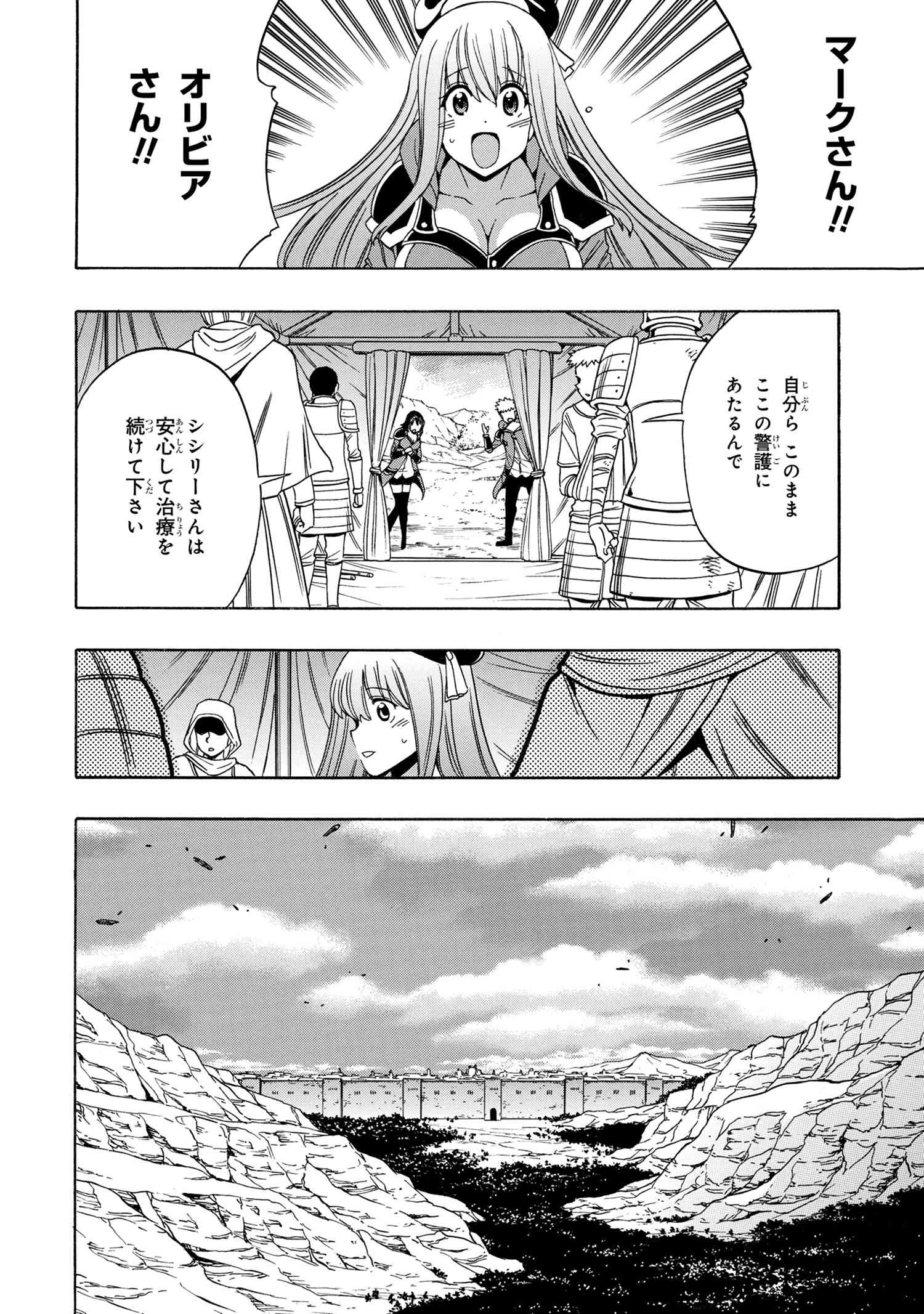 Kenja no Mago - Chapter 61.1 - Page 16