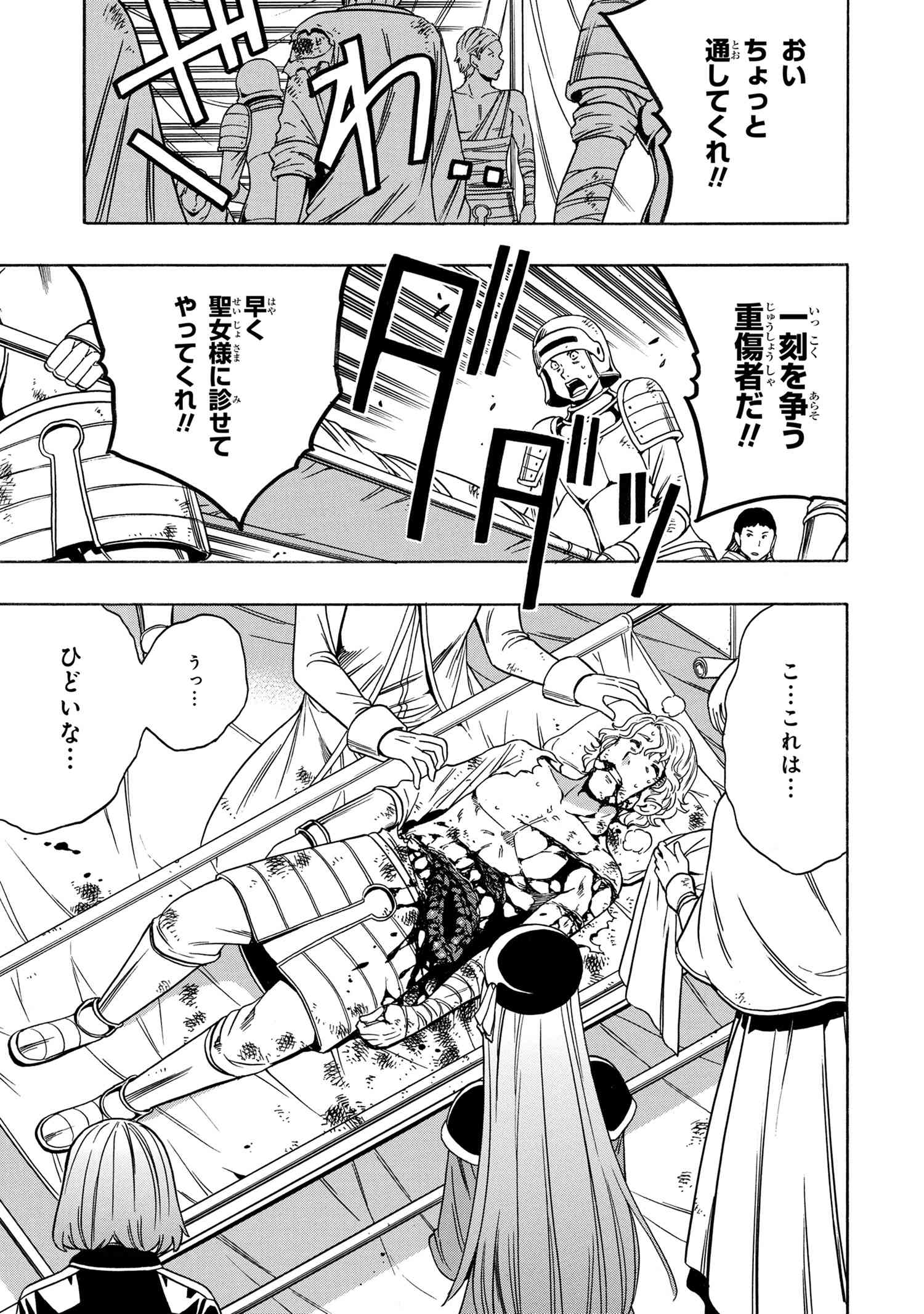 Kenja no Mago - Chapter 61.1 - Page 5