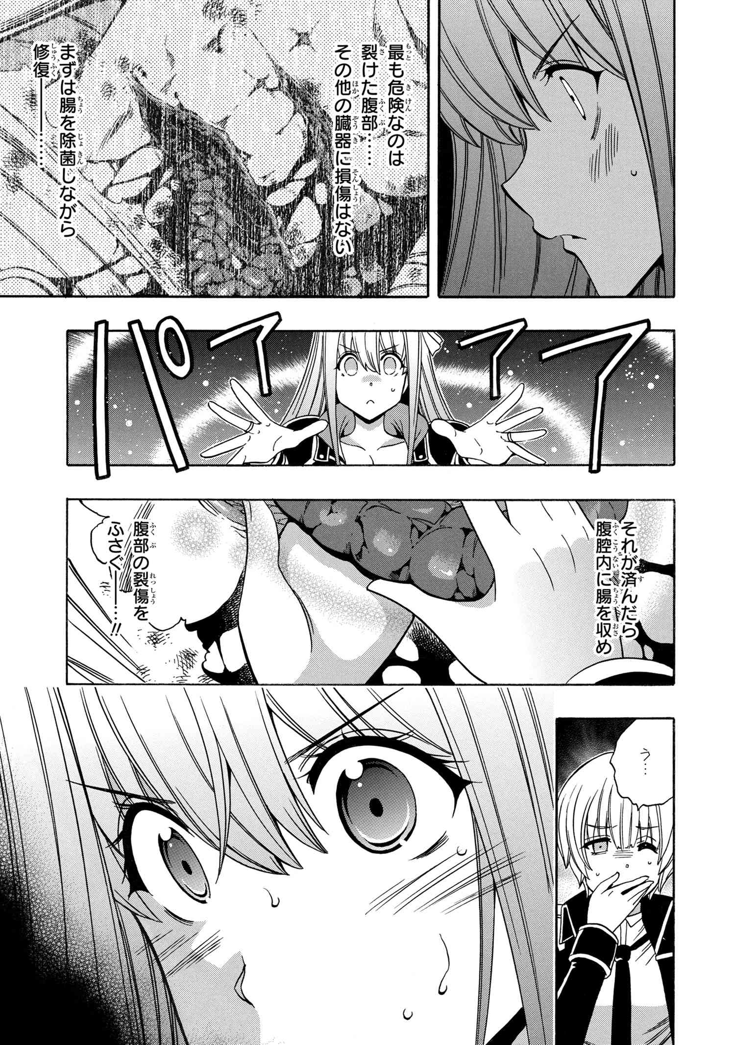 Kenja no Mago - Chapter 61.1 - Page 7