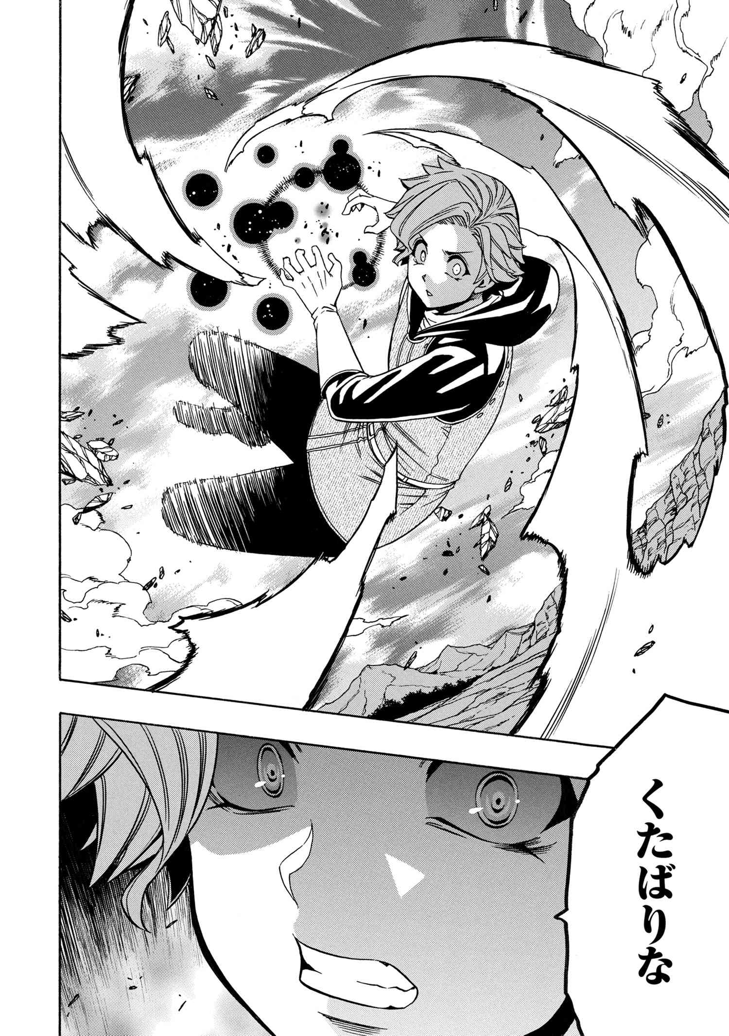 Kenja no Mago - Chapter 61.2 - Page 10