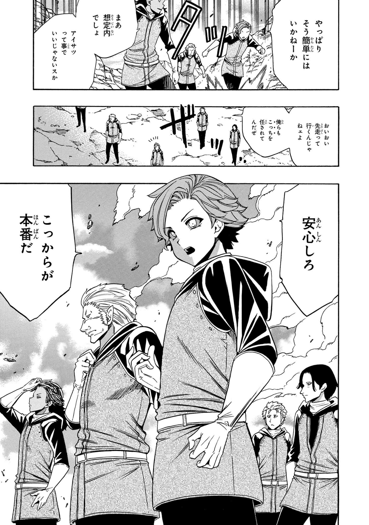 Kenja no Mago - Chapter 61.2 - Page 13