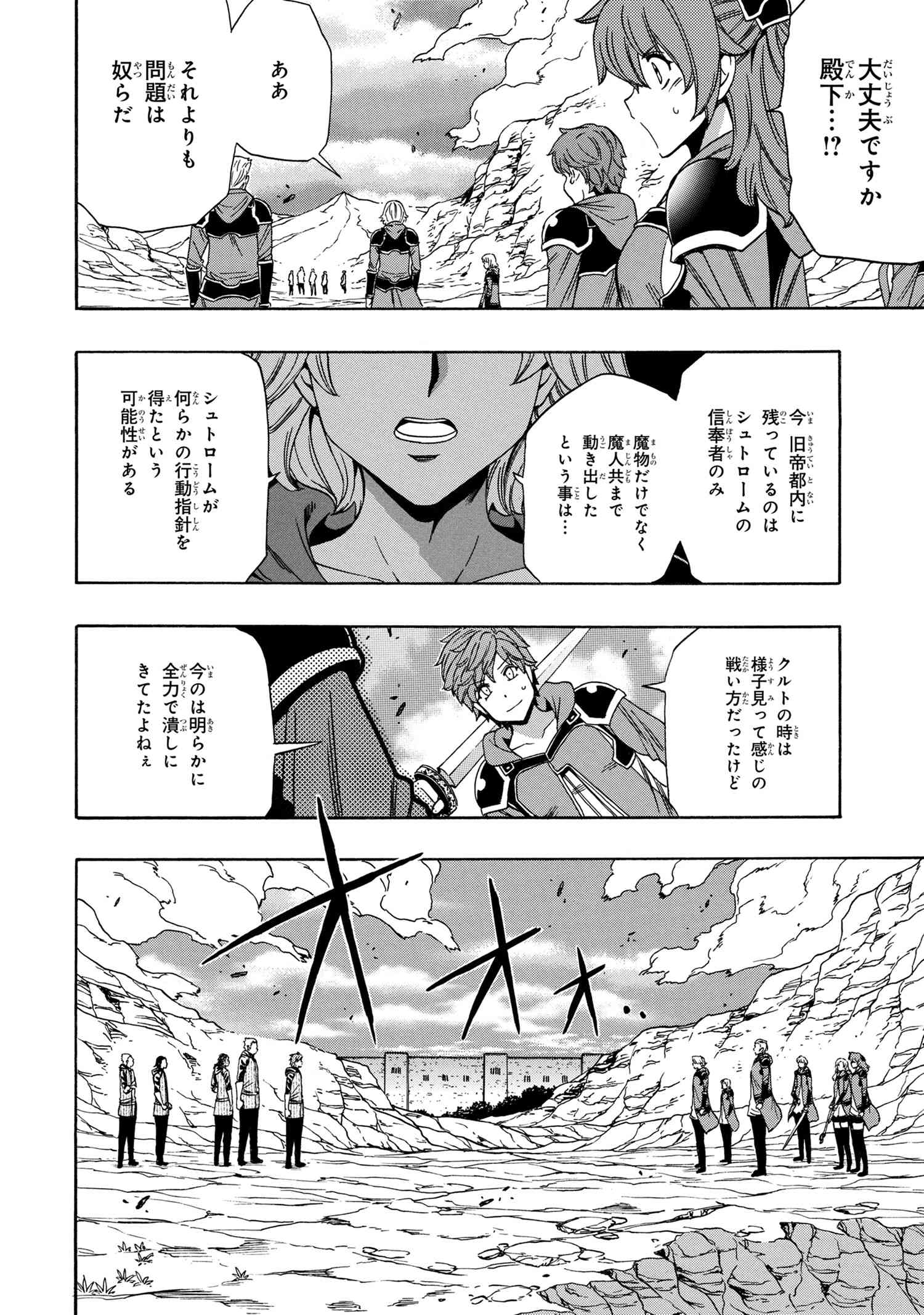 Kenja no Mago - Chapter 61.2 - Page 14