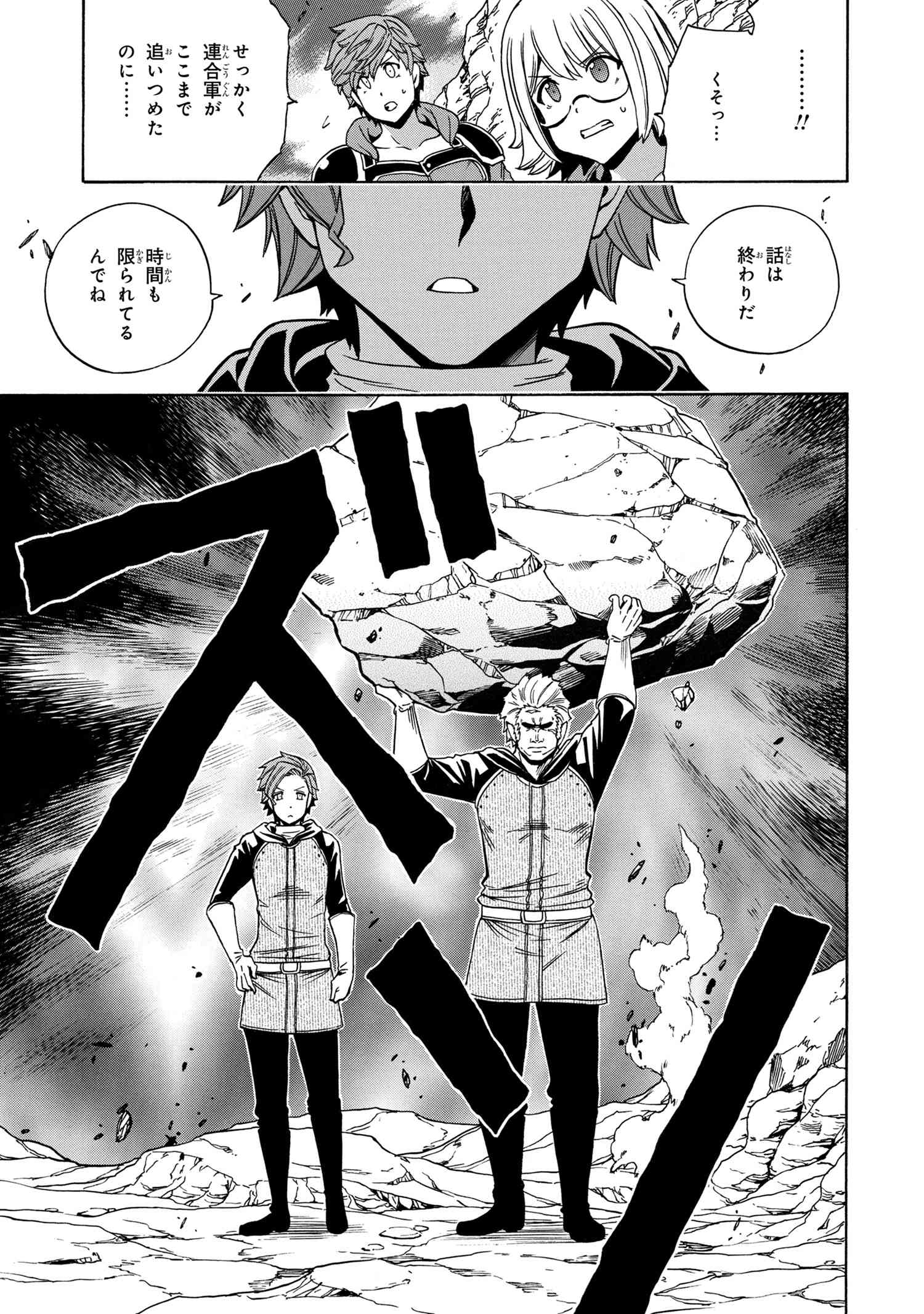 Kenja no Mago - Chapter 61.2 - Page 17