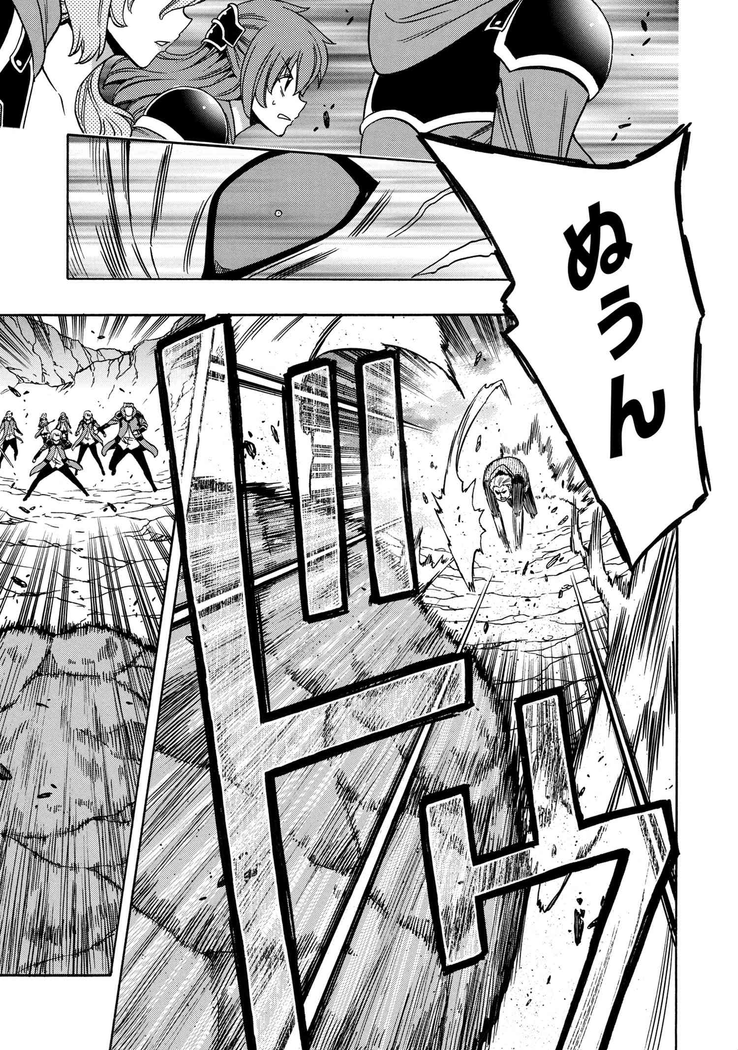 Kenja no Mago - Chapter 61.2 - Page 19