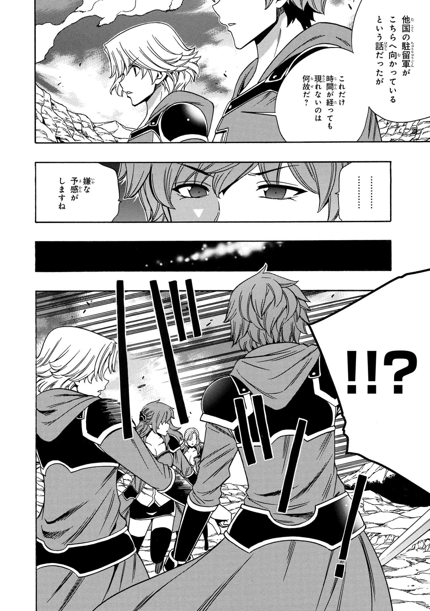 Kenja no Mago - Chapter 61.2 - Page 2