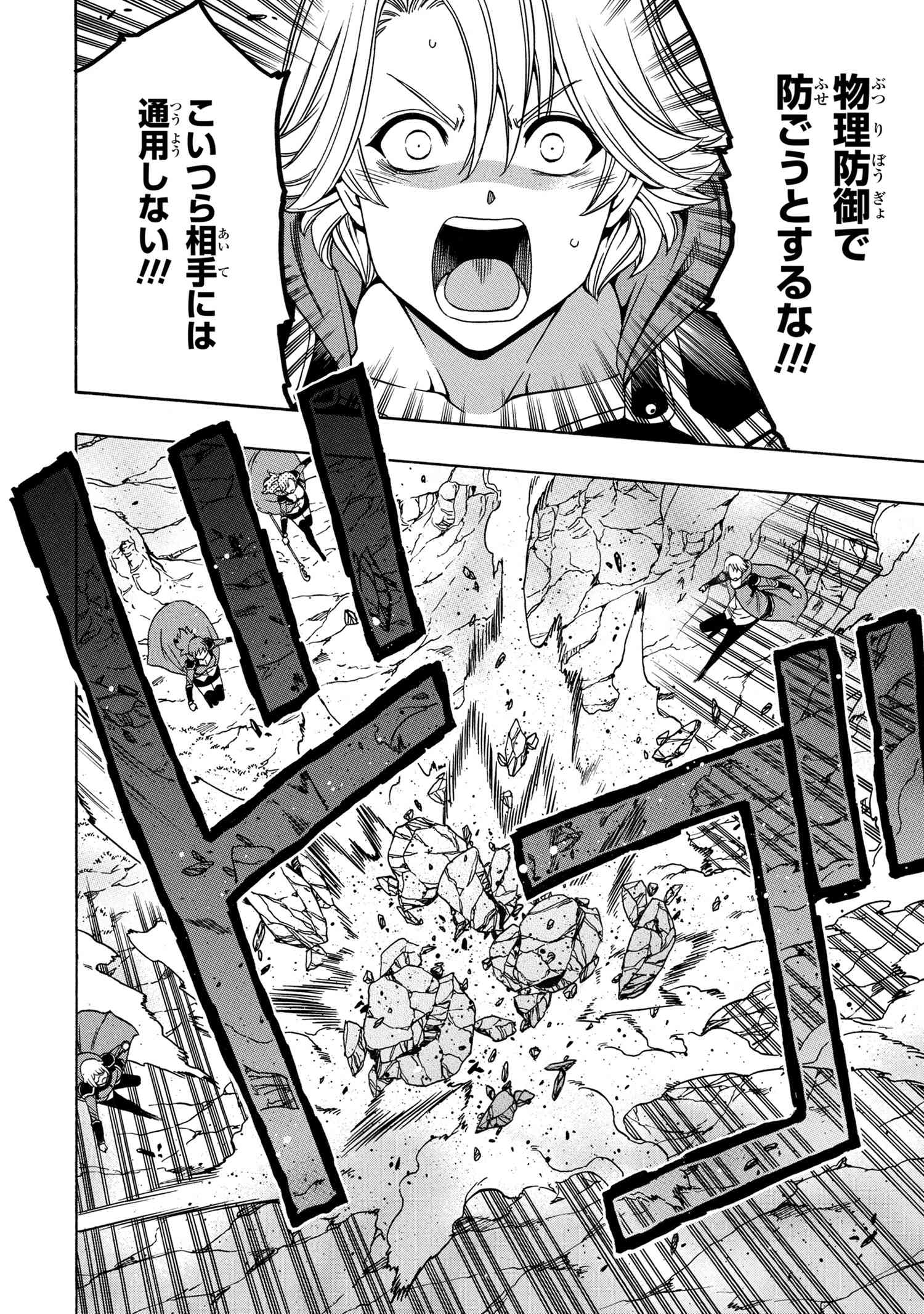 Kenja no Mago - Chapter 61.2 - Page 20