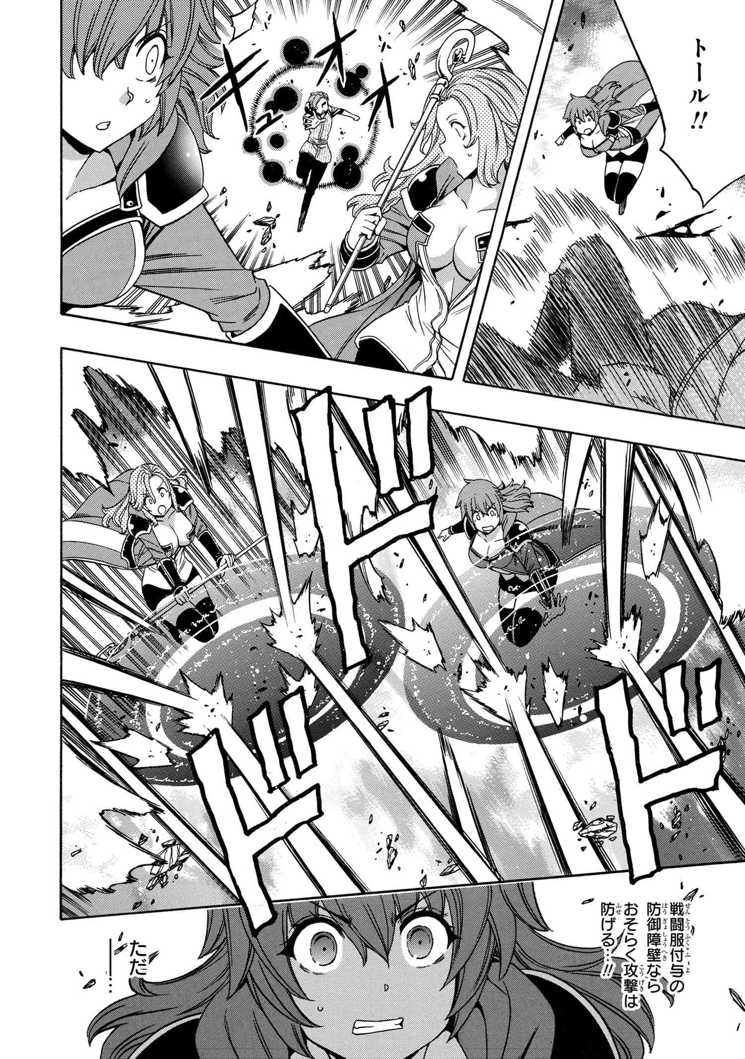 Kenja no Mago - Chapter 61.2 - Page 22