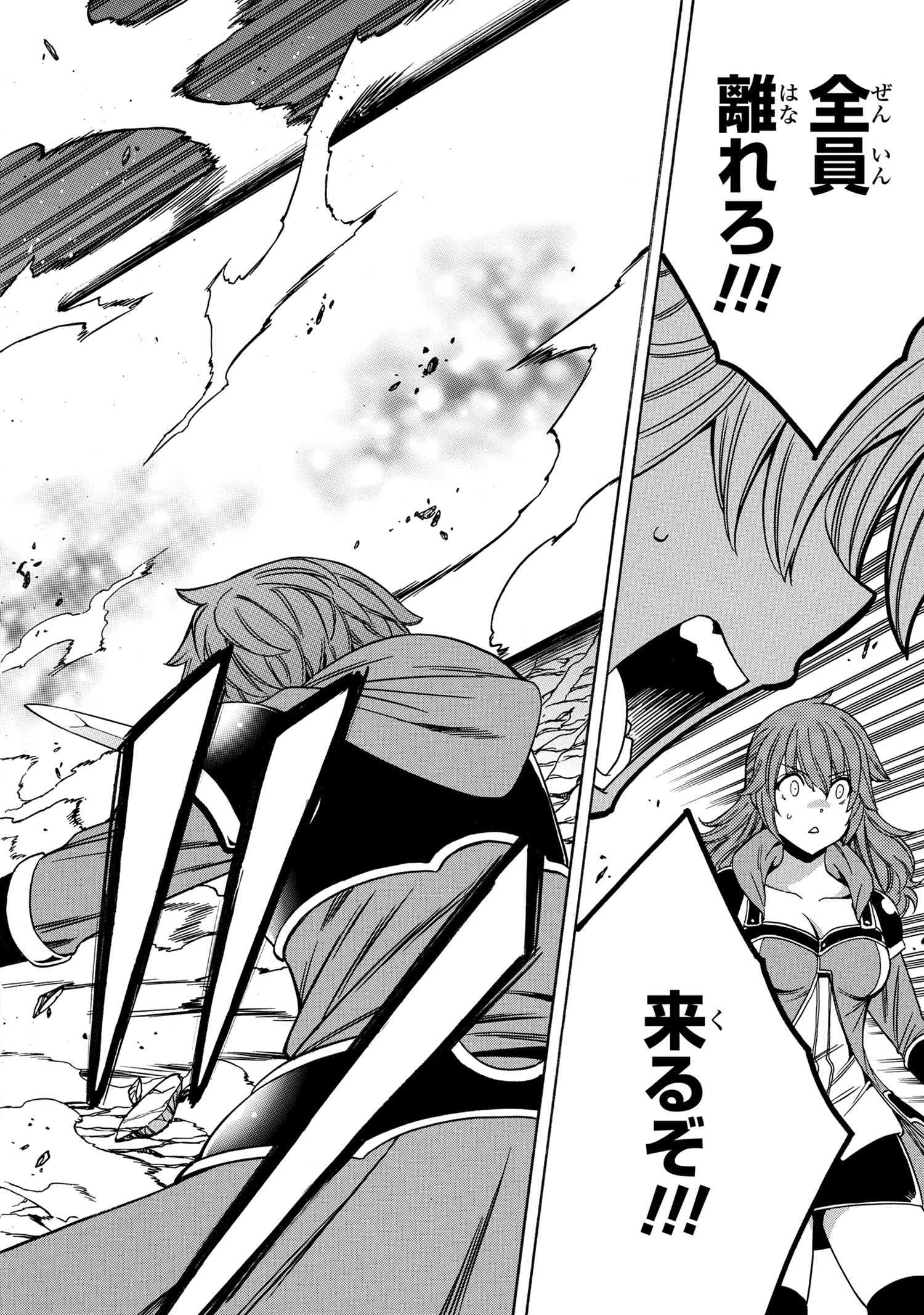 Kenja no Mago - Chapter 61.2 - Page 4